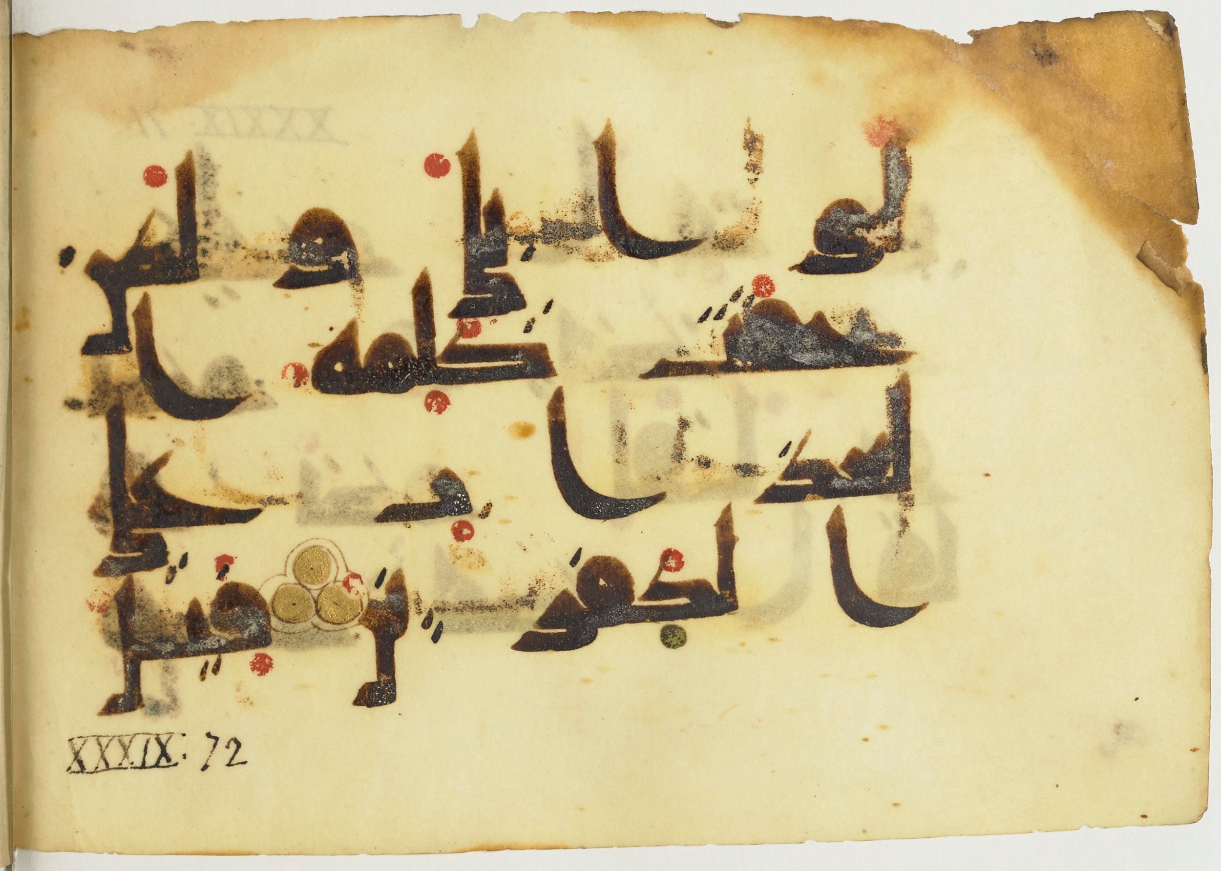 Paris, Bibliothèque nationale de France, Arabe 365 (a) (Scan 1), in Kūfī D.I / D.III script, showing Surah 39:72 from Mid 8th to Late 9th Century AD found in Fustat (Old Cairo), Egypt, currently housed at Bibliothèque nationale de France, Paris