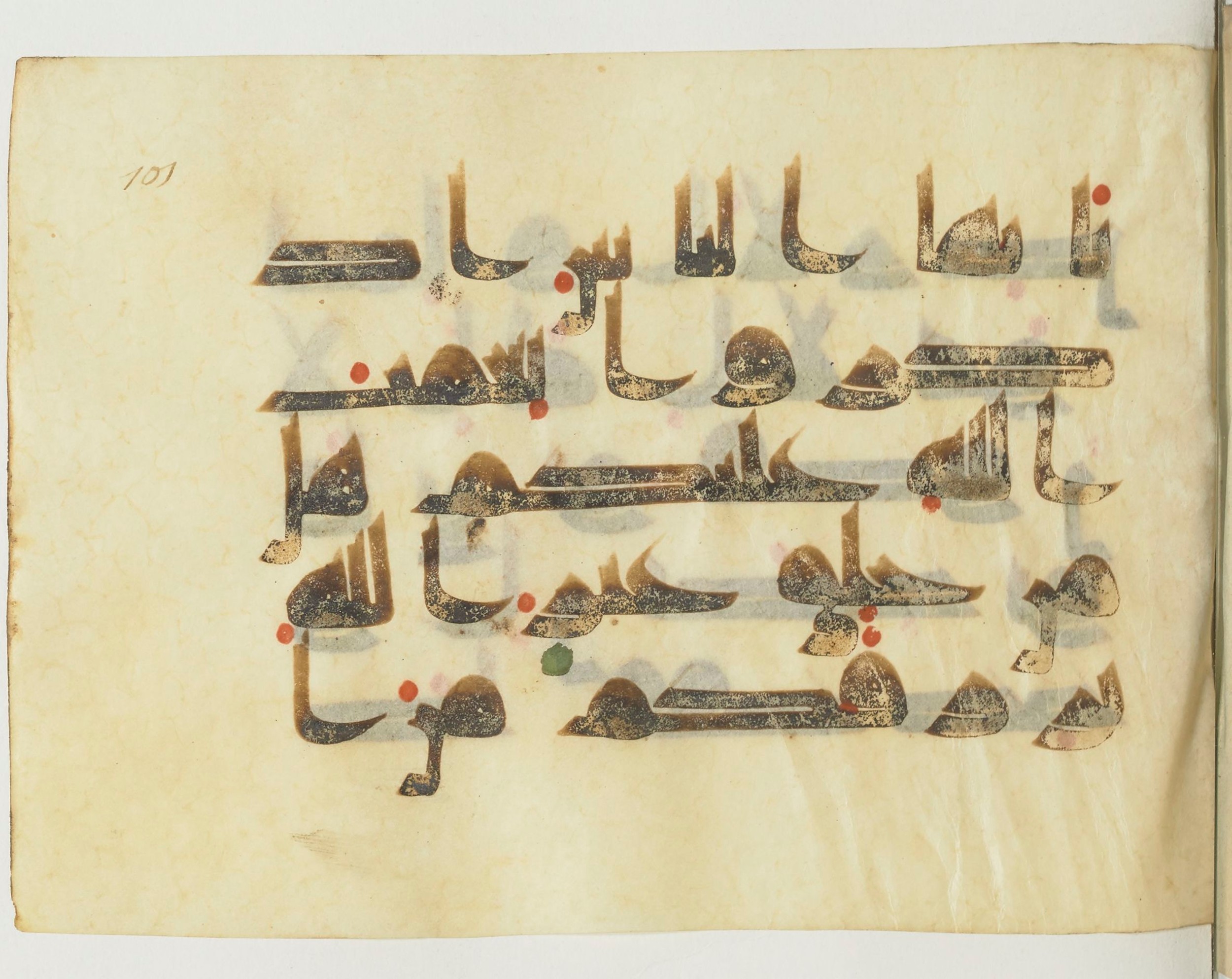 Paris, Bibliothèque nationale de France, Arabe 365 (b) (Scan 1), in Kufic D.I script, showing Surah 35:3 from Mid-8th to Late 9th Century AD found in Fustat (Old Cairo), Egypt, currently housed at Bibliothèque nationale de France, Paris