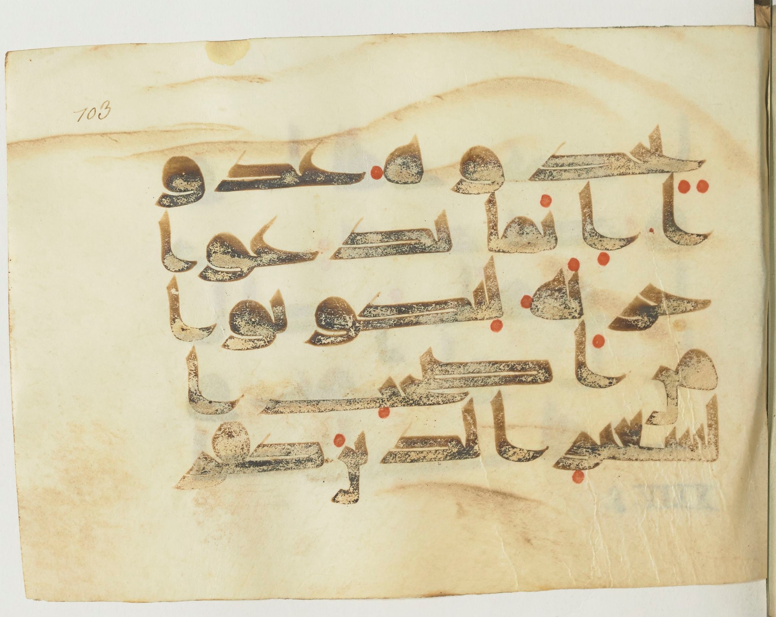 Paris, Bibliothèque nationale de France, Arabe 365 (b) (Scan 1), in Kufic D.I script, showing Surah 35:7 from Mid-8th to Late 9th Century AD found in Fustat (Old Cairo), Egypt, currently housed at Bibliothèque nationale de France, Paris