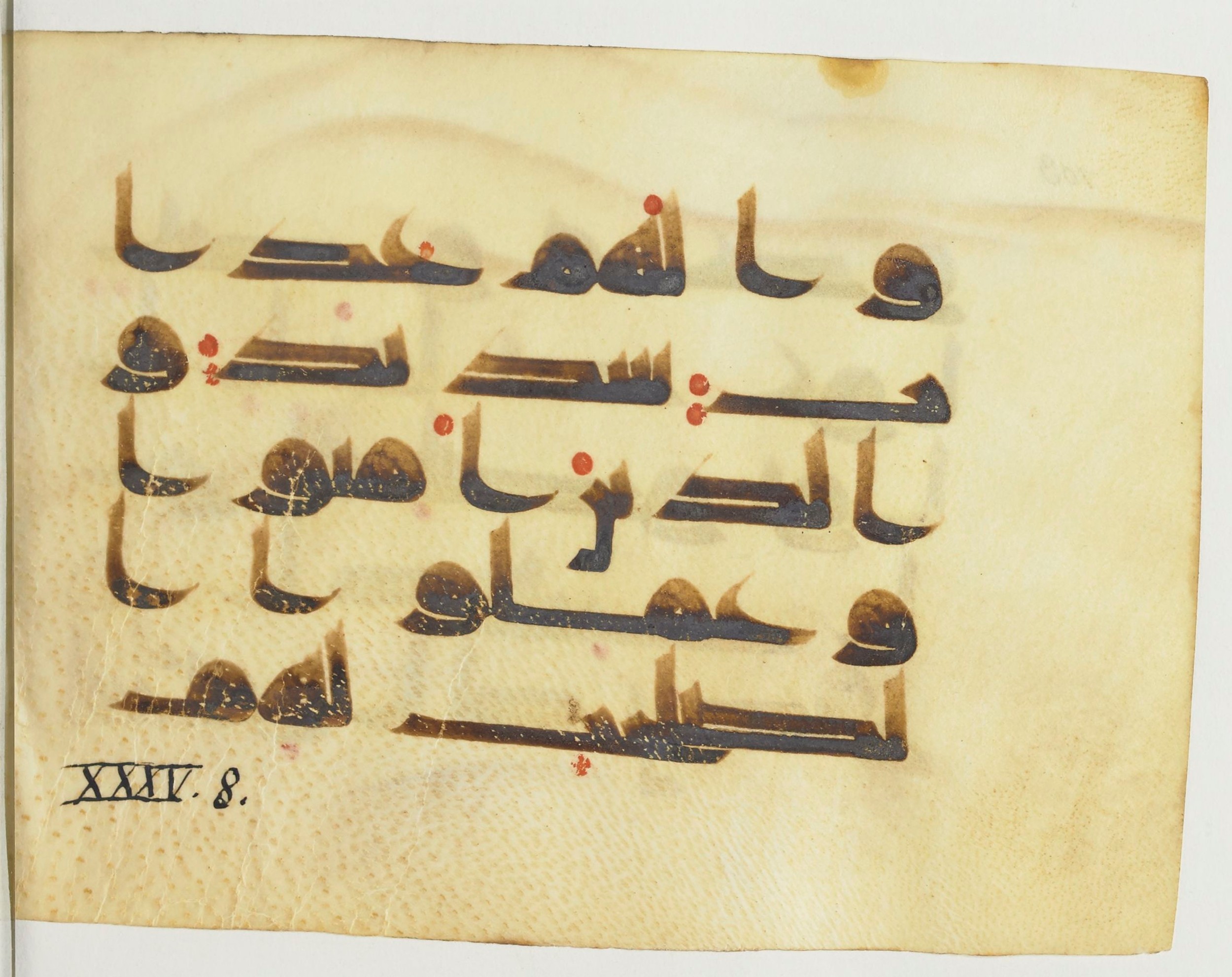 Paris, Bibliothèque nationale de France, Arabe 365 (b) (Scan 2), in Kufic D.I script, showing Surah 35:7 from Mid-8th to Late 9th Century AD found in Fustat (Old Cairo), Egypt, currently housed at Bibliothèque nationale de France, Paris