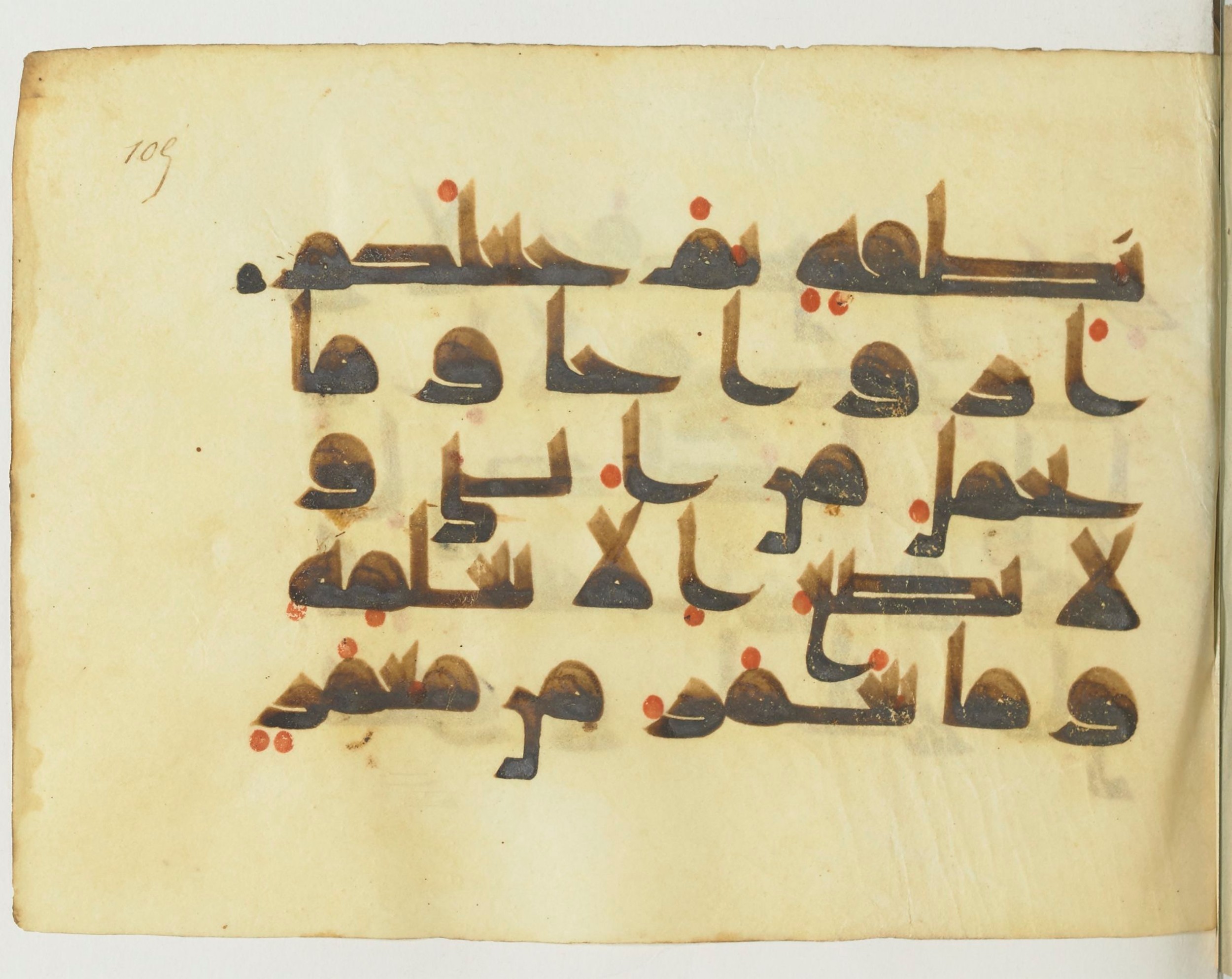 Paris, Bibliothèque nationale de France, Arabe 365 (b) (Scan 2), in Kufic D.I script, showing Surah 35:11 from Mid-8th to Late 9th Century AD found in Fustat (Old Cairo), Egypt, currently housed at Bibliothèque nationale de France, Paris