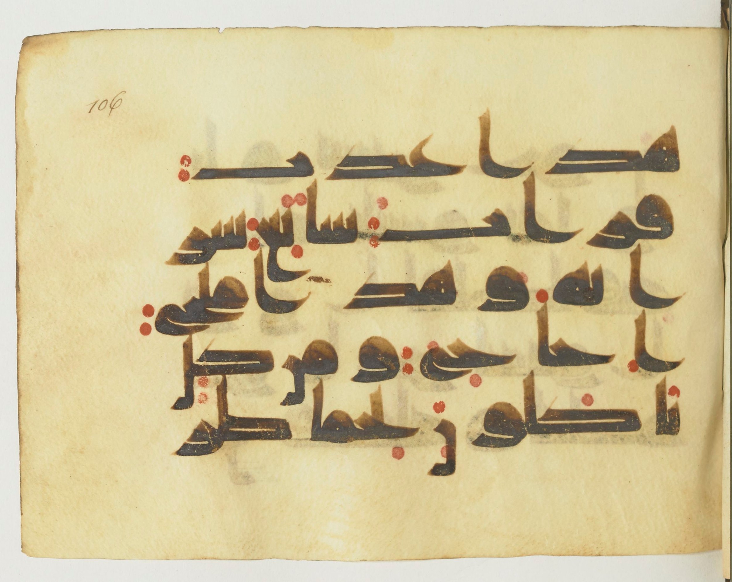 Paris, Bibliothèque nationale de France, Arabe 365 (b) (Scan 2), in Kufic D.I script, showing Surah 35:12 from Mid-8th to Late 9th Century AD found in Fustat (Old Cairo), Egypt, currently housed at Bibliothèque nationale de France, Paris