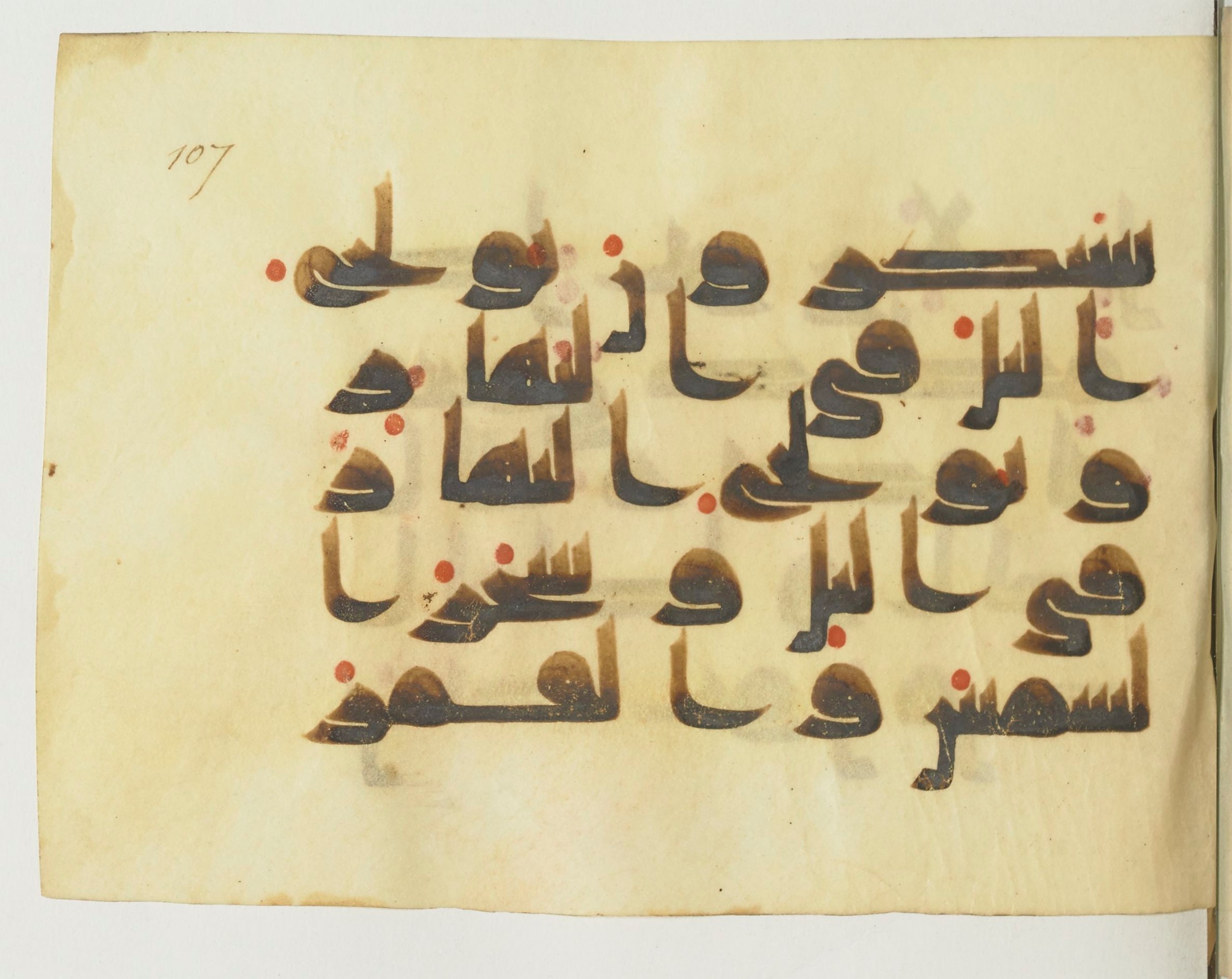 Paris, Bibliothèque nationale de France, Arabe 365 (b) (Scan 4), in Kufic D.I script, showing Surah 35:12 from Mid-8th to Late 9th Century AD found in Fustat (Old Cairo), Egypt, currently housed at Bibliothèque nationale de France, Paris