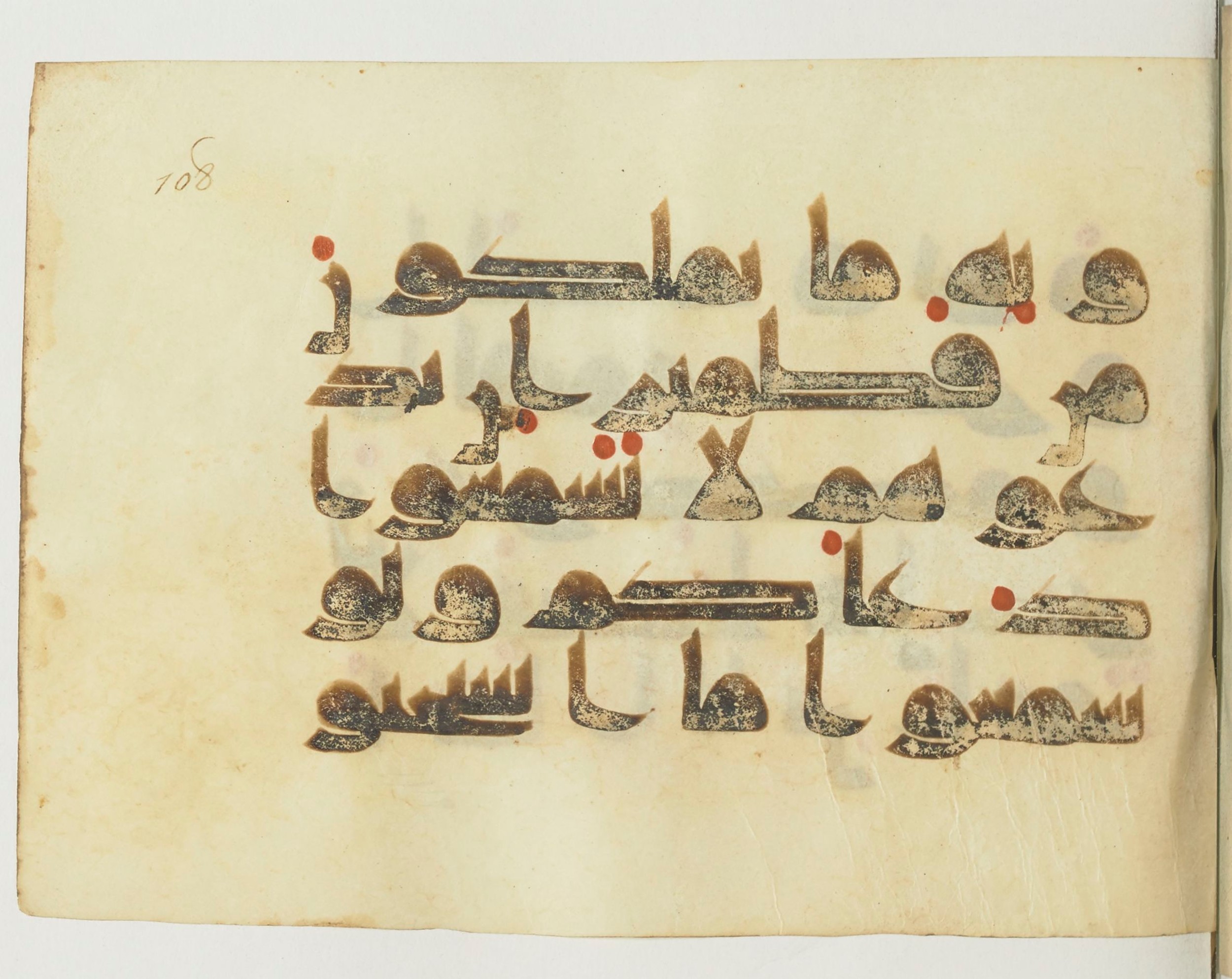 Paris, Bibliothèque nationale de France, Arabe 365 (b) (Scan 1), in Kufic D.I script, showing Surah 35:14 from Mid-8th to Late 9th Century AD found in Fustat (Old Cairo), Egypt, currently housed at Bibliothèque nationale de France, Paris