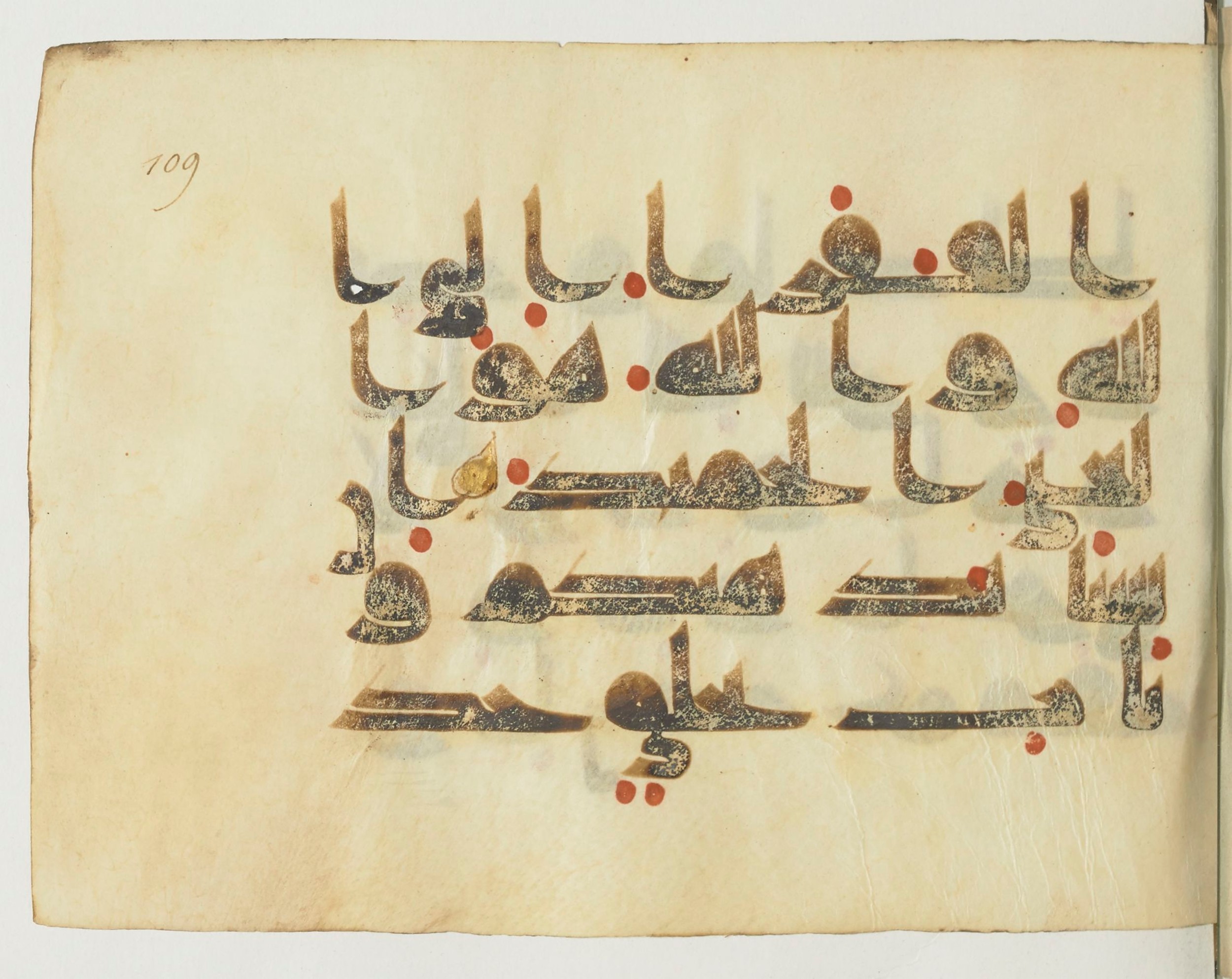 Paris, Bibliothèque nationale de France, Arabe 365 (b) (Scan 1), in Kufic D.I script, showing Surah 35:16 from Mid-8th to Late 9th Century AD found in Fustat (Old Cairo), Egypt, currently housed at Bibliothèque nationale de France, Paris