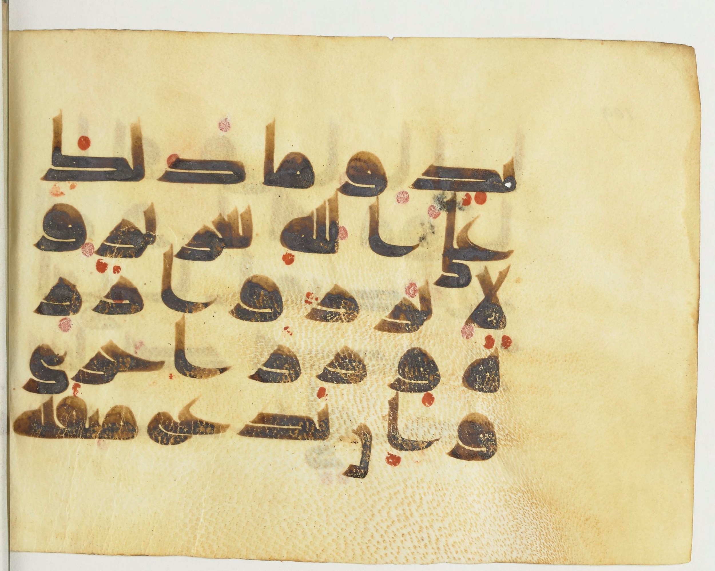 Paris, Bibliothèque nationale de France, Arabe 365 (b) (Scan 2), in Kufic D.I script, showing Surah 35:16 from Mid-8th to Late 9th Century AD found in Fustat (Old Cairo), Egypt, currently housed at Bibliothèque nationale de France, Paris