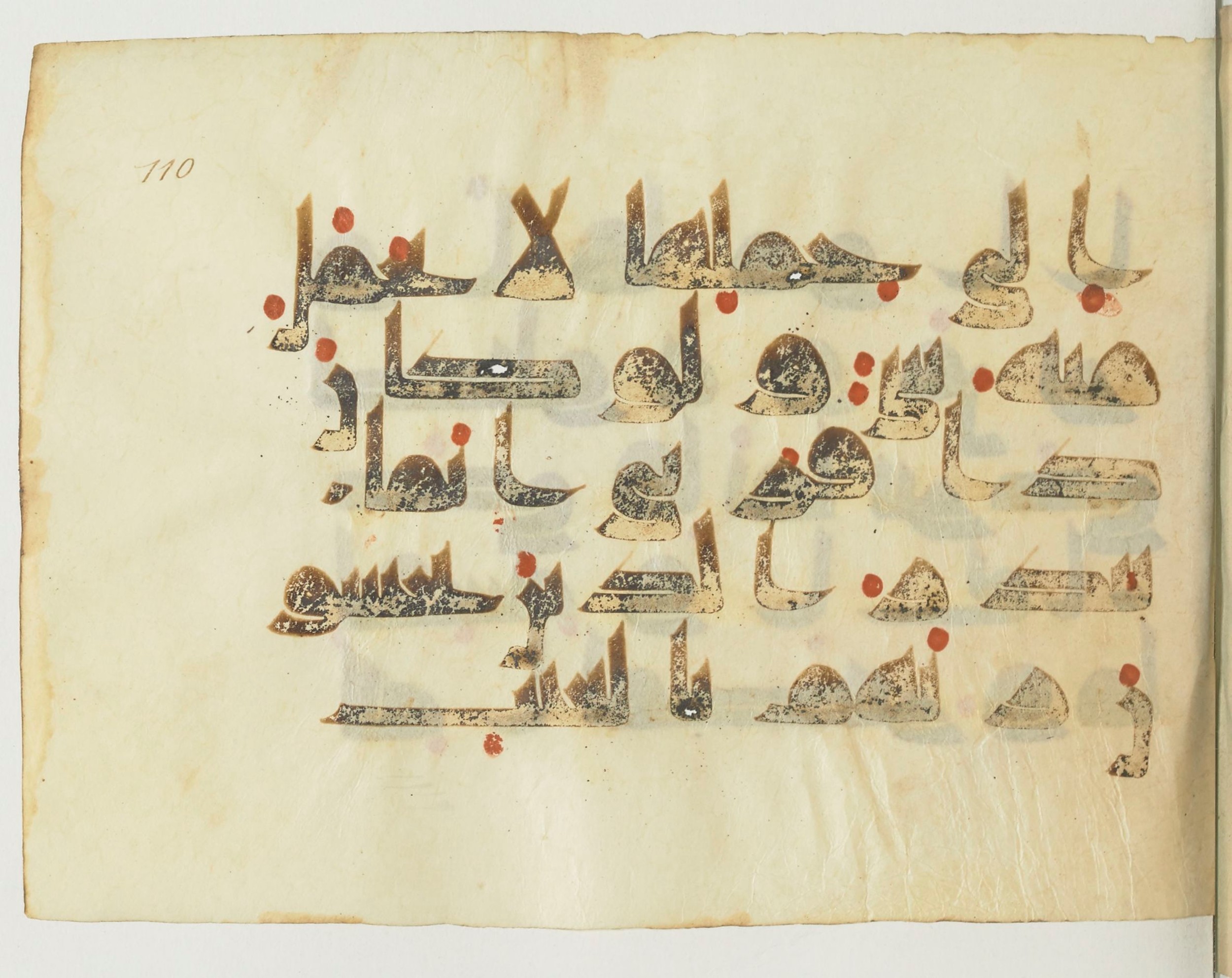 Paris, Bibliothèque nationale de France, Arabe 365 (b) (Scan 2), in Kufic D.I script, showing Surah 35:18 from Mid-8th to Late 9th Century AD found in Fustat (Old Cairo), Egypt, currently housed at Bibliothèque nationale de France, Paris