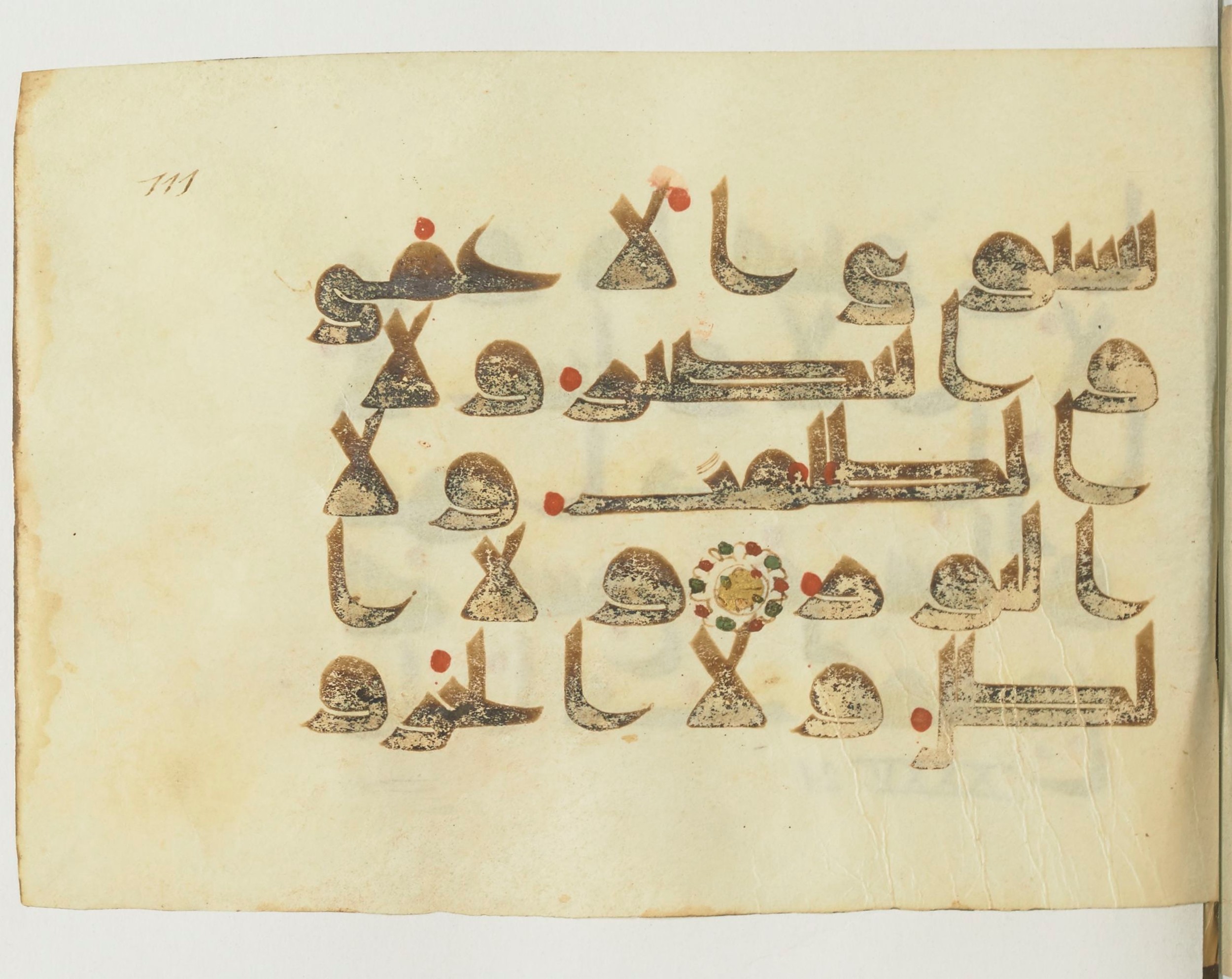 Paris, Bibliothèque nationale de France, Arabe 365 (b) (Scan 1), in Kufic D.I script, showing Surah 35:21 from Mid-8th to Late 9th Century AD found in Fustat (Old Cairo), Egypt, currently housed at Bibliothèque nationale de France, Paris