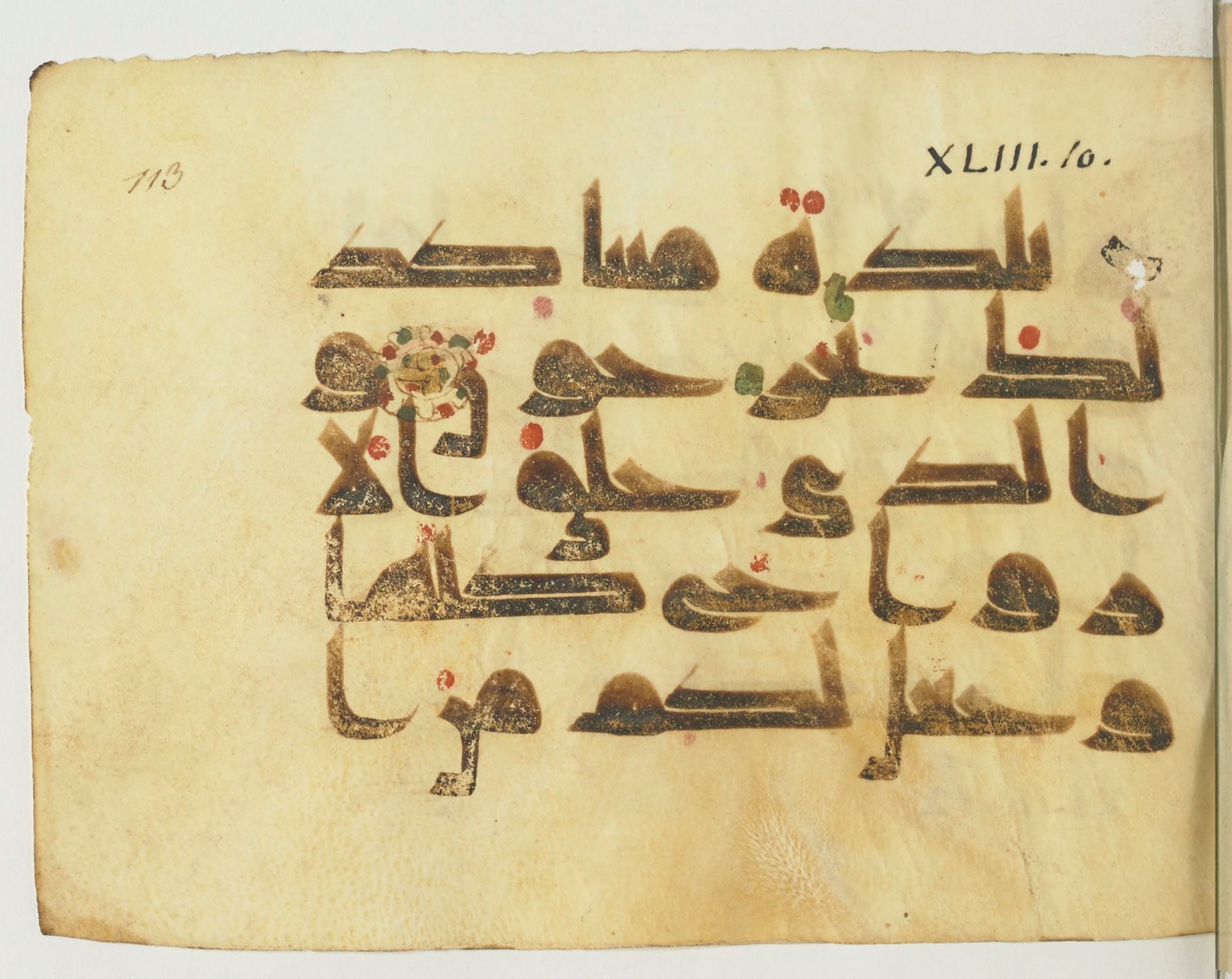 Paris, Bibliothèque nationale de France, Arabe 365 (b) (Scan 1), in Kufic D.I script, showing Surah 43:12 from Mid-8th to Late 9th Century AD found in Fustat (Old Cairo), Egypt, currently housed at Bibliothèque nationale de France, Paris