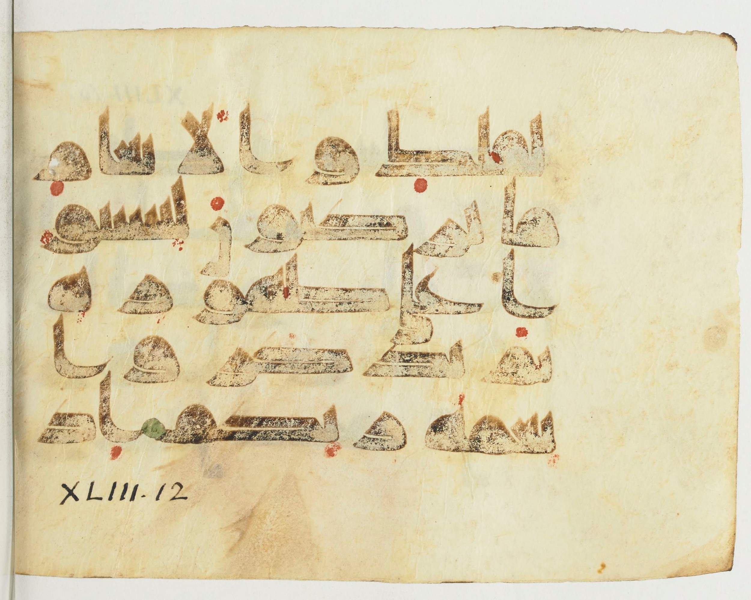 Paris, Bibliothèque nationale de France, Arabe 365 (b) (Scan 1), in Kufic D.I script, showing Surah 43:13 from Mid-8th to Late 9th Century AD found in Fustat (Old Cairo), Egypt, currently housed at Bibliothèque nationale de France, Paris