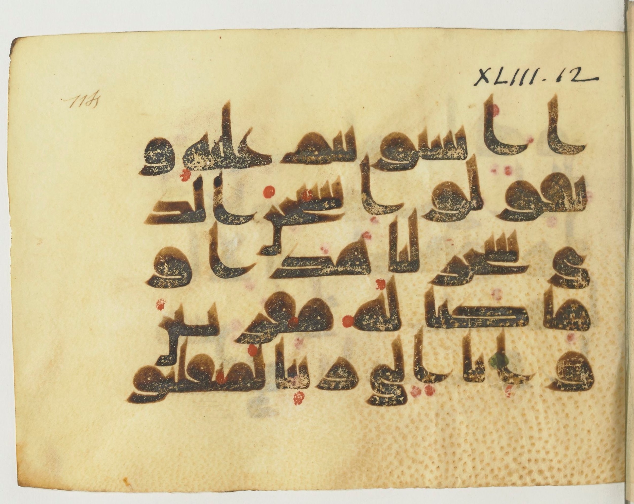 Paris, Bibliothèque nationale de France, Arabe 365 (b) (Scan 2), in Kufic D.I script, showing Surah 43:13 from Mid-8th to Late 9th Century AD found in Fustat (Old Cairo), Egypt, currently housed at Bibliothèque nationale de France, Paris