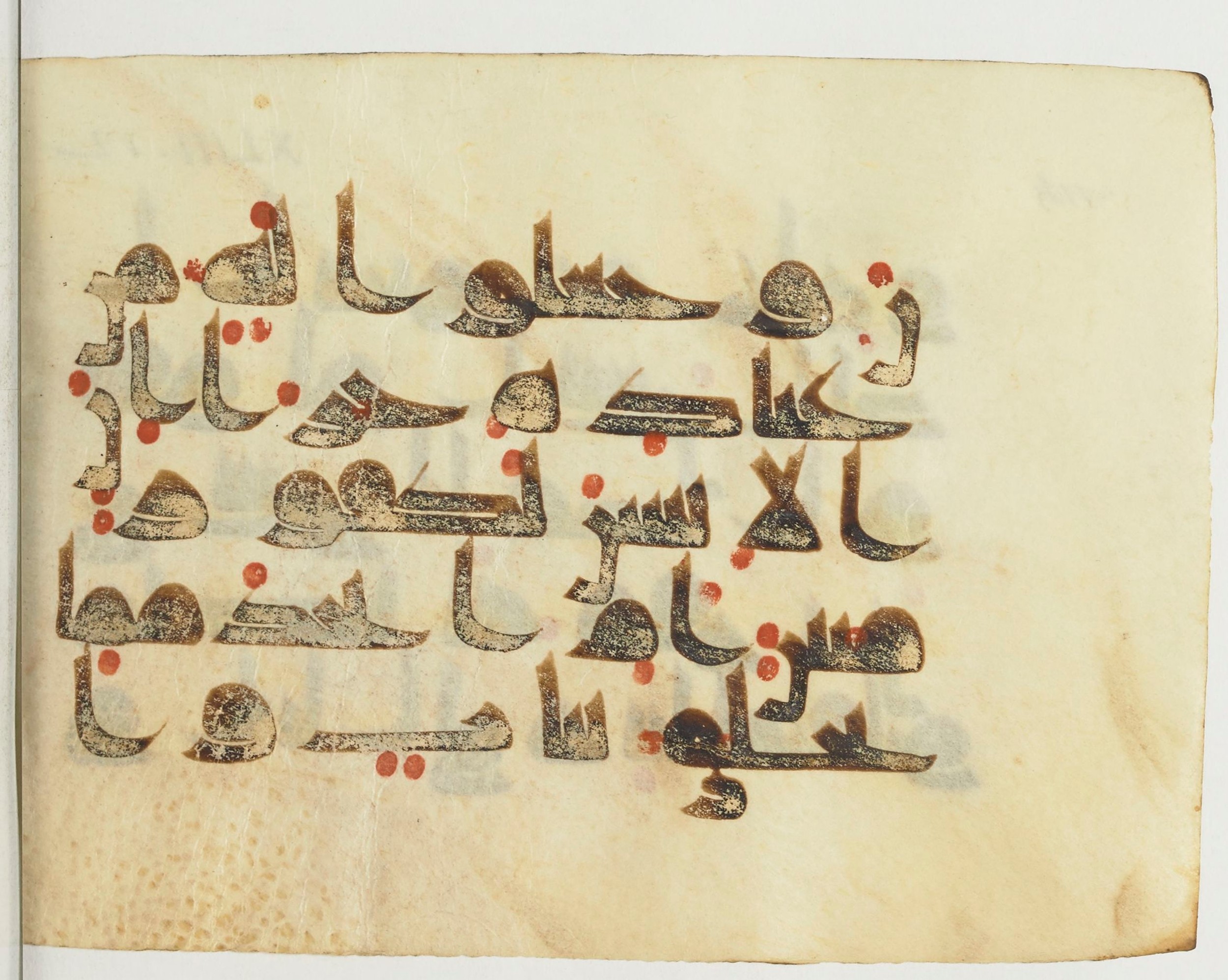Paris, Bibliothèque nationale de France, Arabe 365 (b) (Scan 1), in Kufic D.I script, showing Surah 43:16 from Mid-8th to Late 9th Century AD found in Fustat (Old Cairo), Egypt, currently housed at Bibliothèque nationale de France, Paris