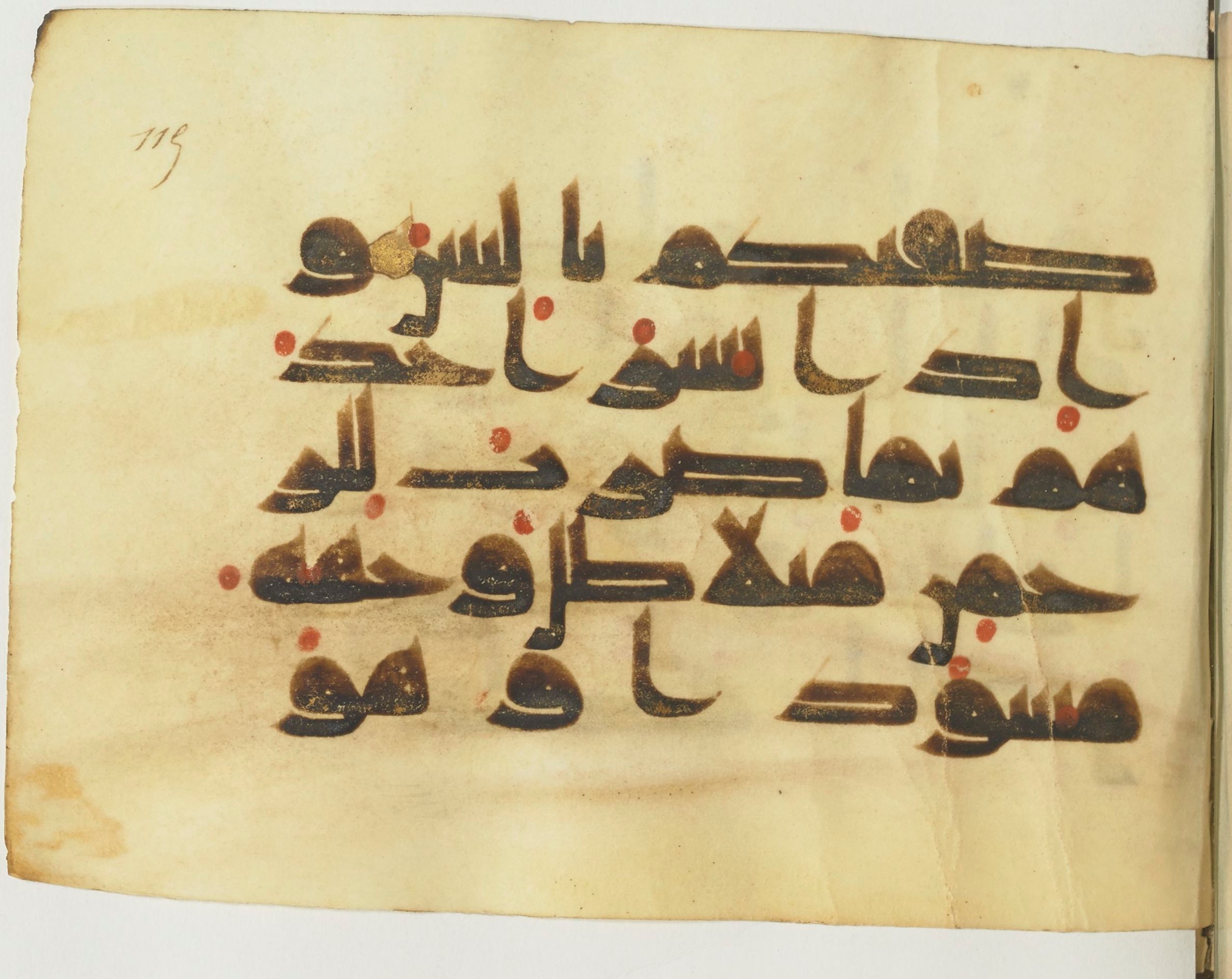 Paris, Bibliothèque nationale de France, Arabe 365 (b) (Scan 2), in Kufic D.I script, showing Surah 43:16 from Mid-8th to Late 9th Century AD found in Fustat (Old Cairo), Egypt, currently housed at Bibliothèque nationale de France, Paris