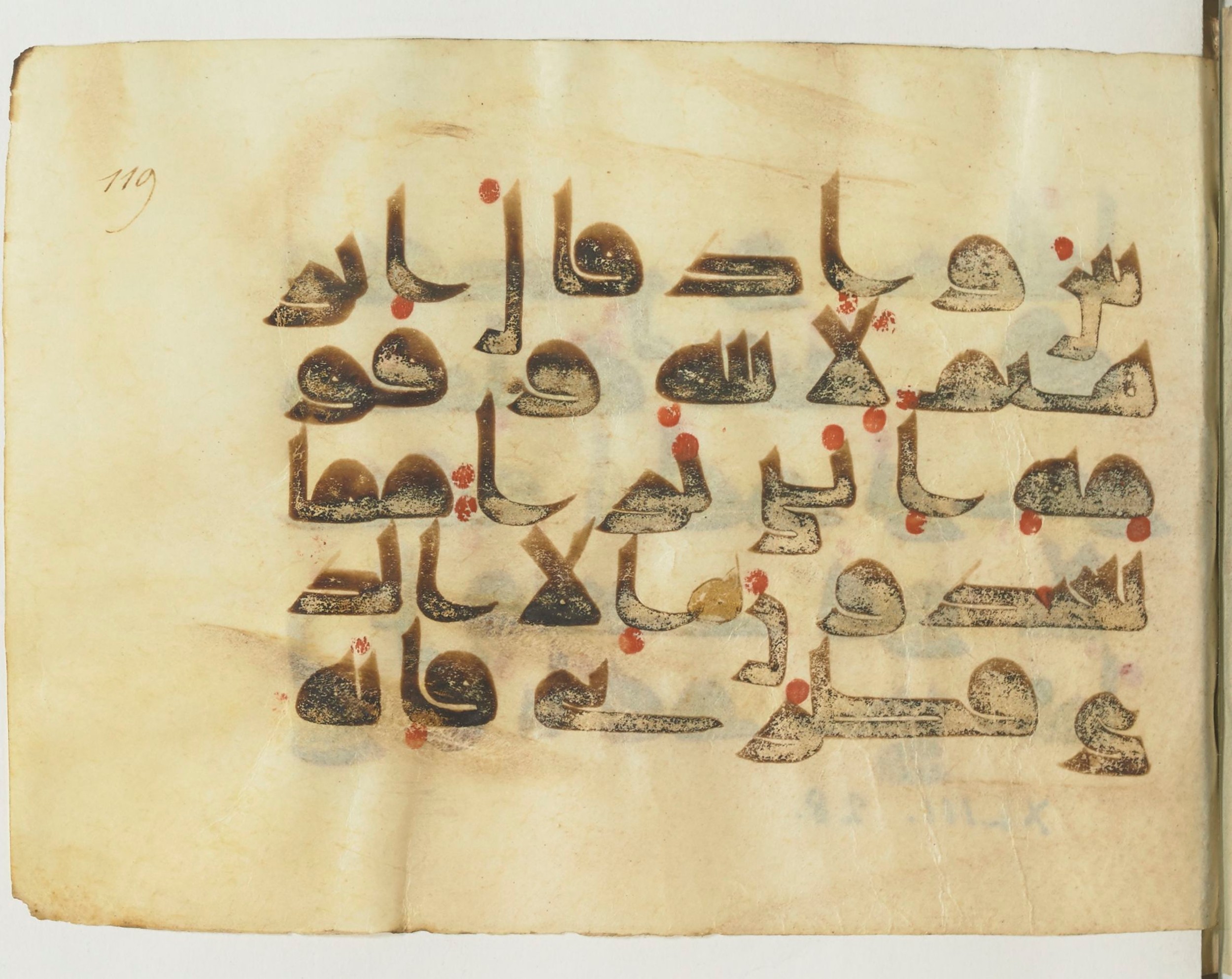 Paris, Bibliothèque nationale de France, Arabe 365 (b) (Scan 2), in Kufic D.I script, showing Surah 43:25 from Mid-8th to Late 9th Century AD found in Fustat (Old Cairo), Egypt, currently housed at Bibliothèque nationale de France, Paris