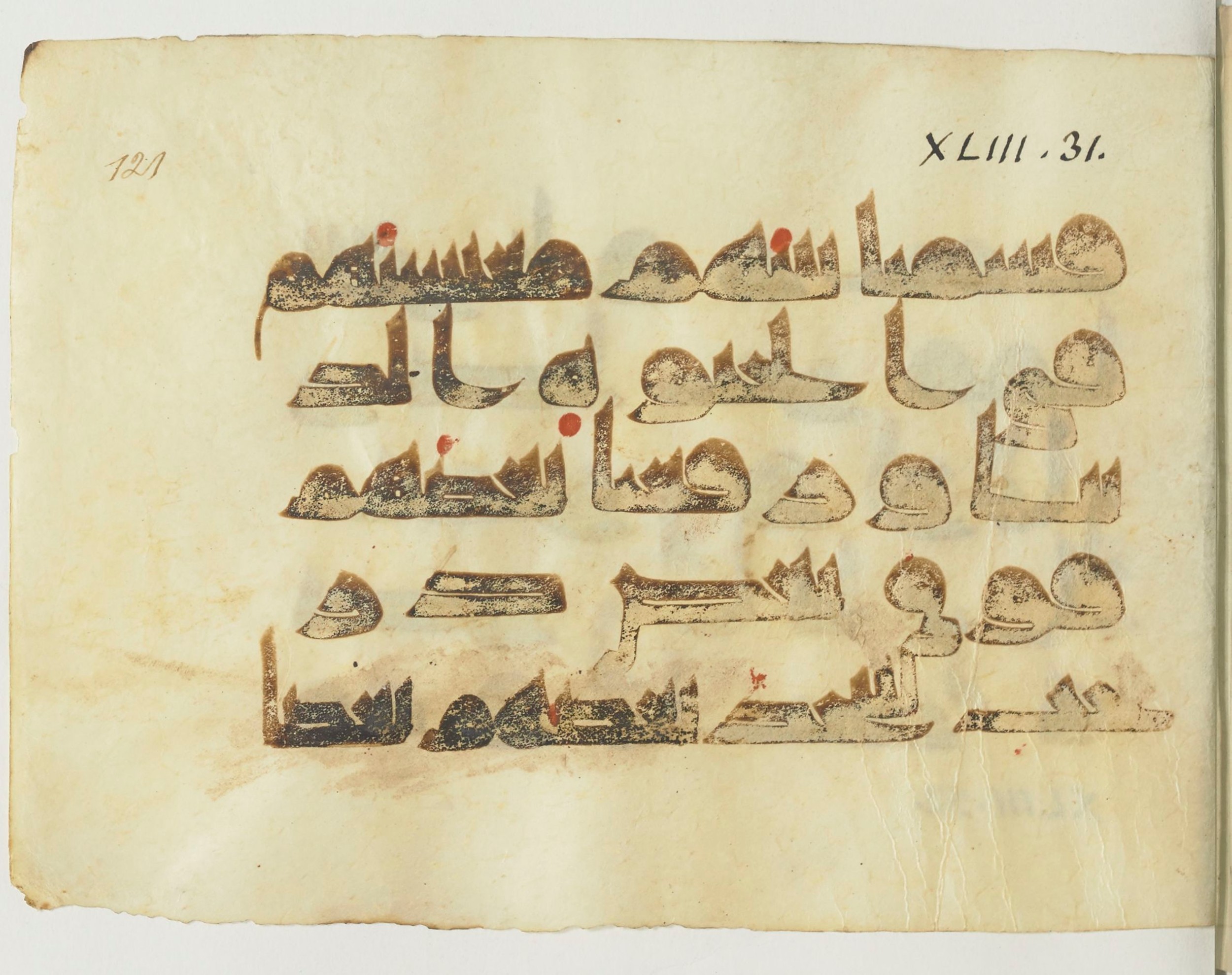 Paris, Bibliothèque nationale de France, Arabe 365 (b) (Scan 2), in Kufic D.I script, showing Surah 43:32 from Mid-8th to Late 9th Century AD found in Fustat (Old Cairo), Egypt, currently housed at Bibliothèque nationale de France, Paris
