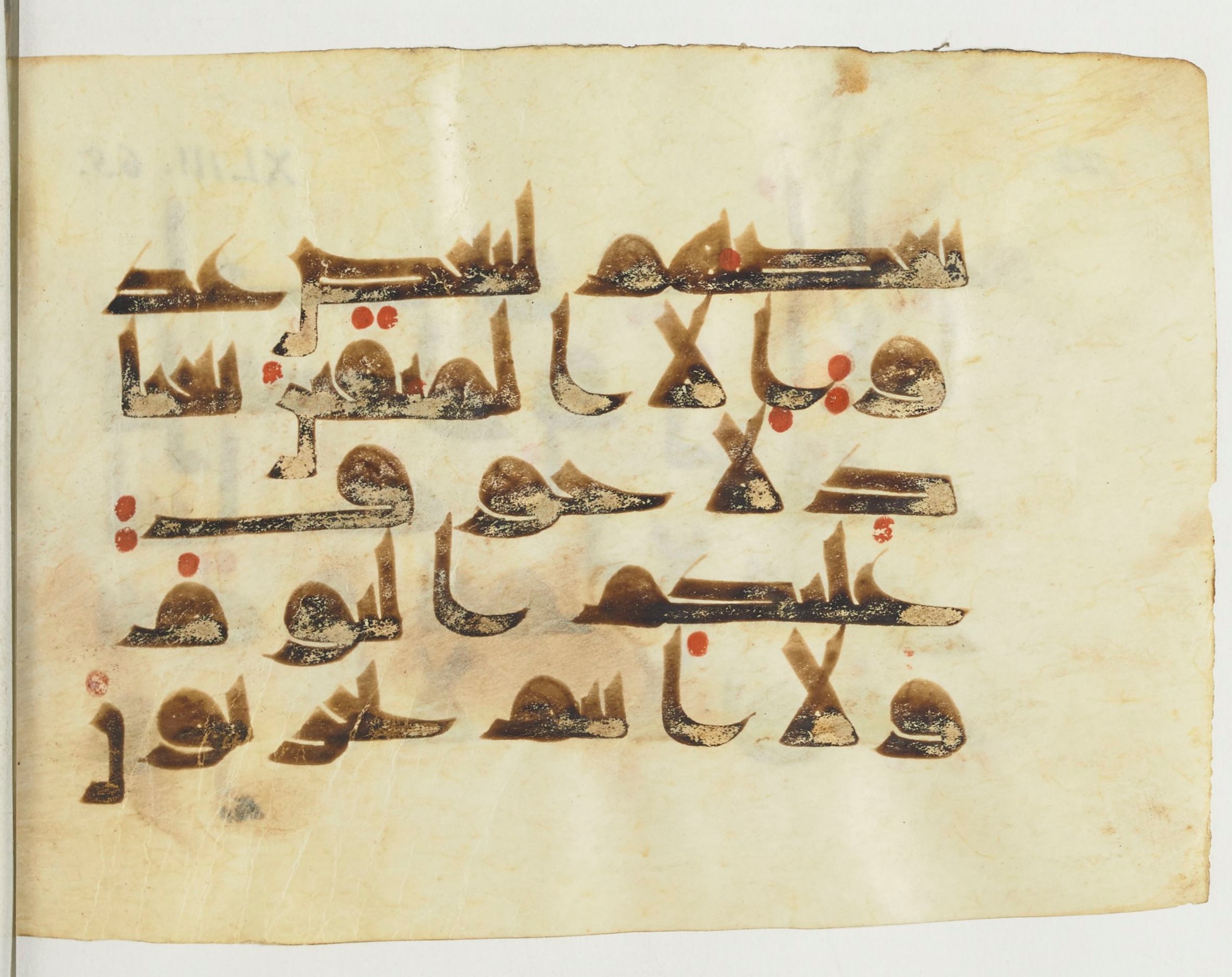 Paris, Bibliothèque nationale de France, Arabe 365 (b) (Scan 2), in Kufic D.I script, showing Surah 43:67 from Mid-8th to Late 9th Century AD found in Fustat (Old Cairo), Egypt, currently housed at Bibliothèque nationale de France, Paris