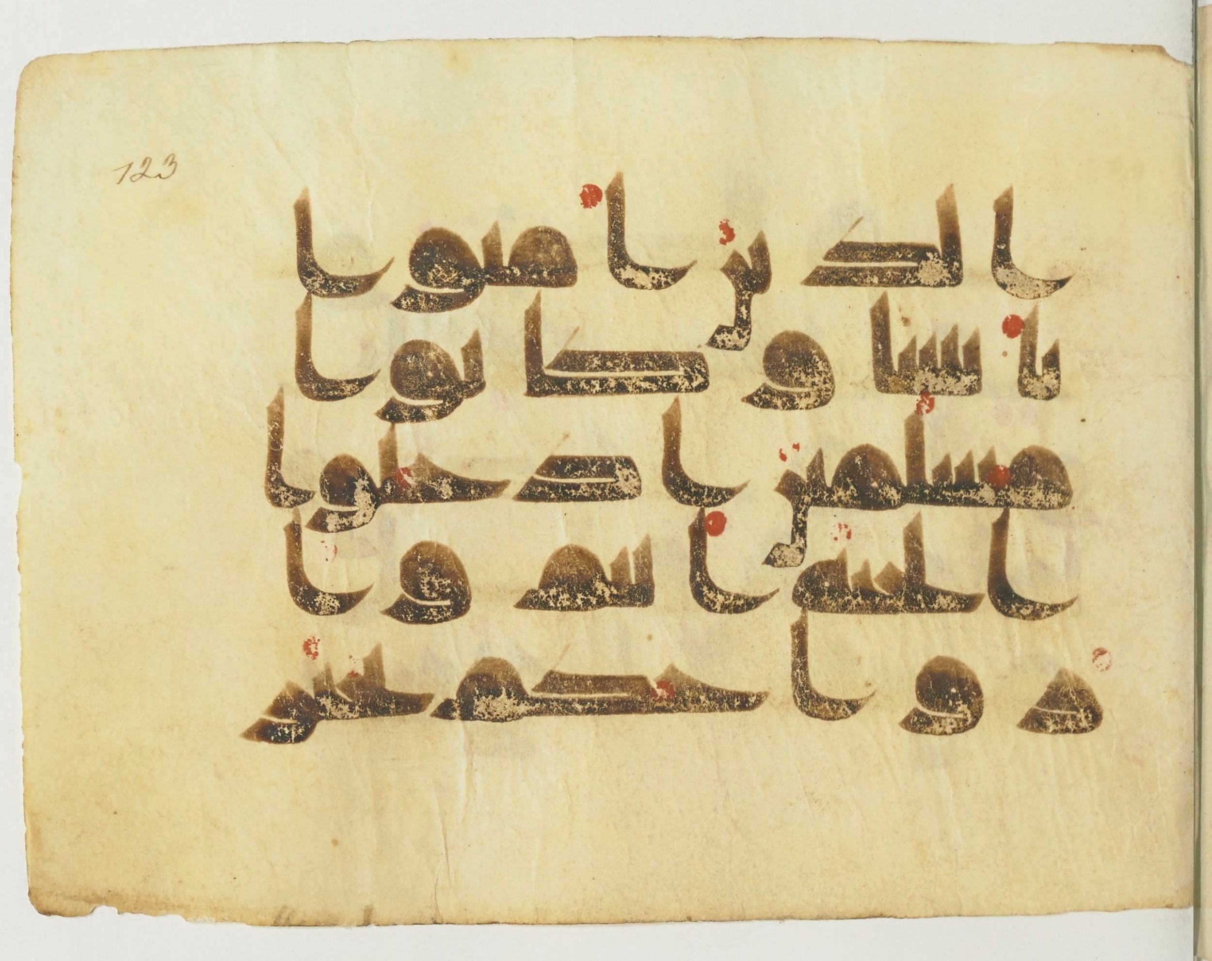 Paris, Bibliothèque nationale de France, Arabe 365 (b) (Scan 1), in Kufic D.I script, showing Surah 43:70 from Mid-8th to Late 9th Century AD found in Fustat (Old Cairo), Egypt, currently housed at Bibliothèque nationale de France, Paris