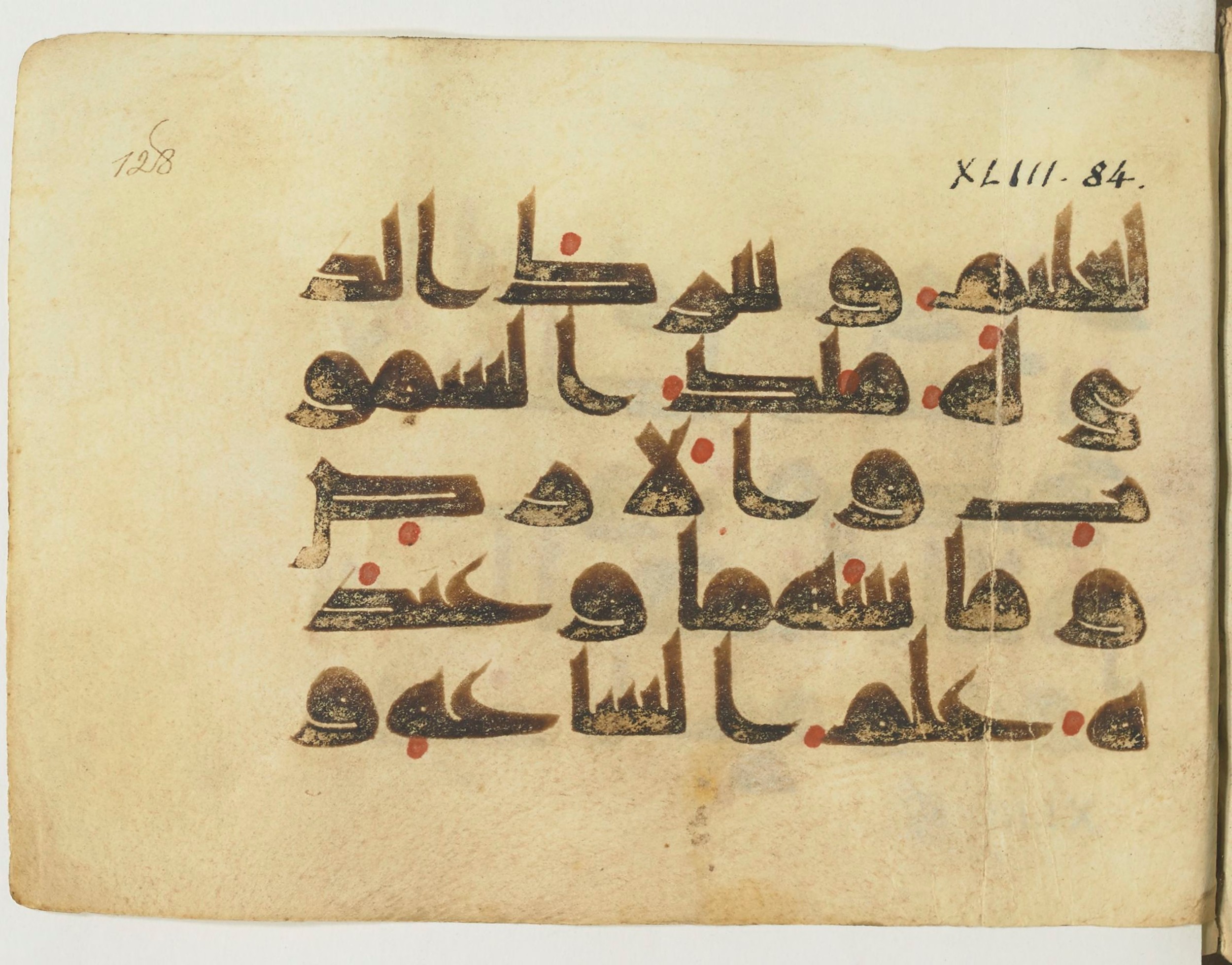 Paris, Bibliothèque nationale de France, Arabe 365 (b) (Scan 1), in Kufic D.I script, showing Surah 43:85 from Mid-8th to Late 9th Century AD found in Fustat (Old Cairo), Egypt, currently housed at Bibliothèque nationale de France, Paris