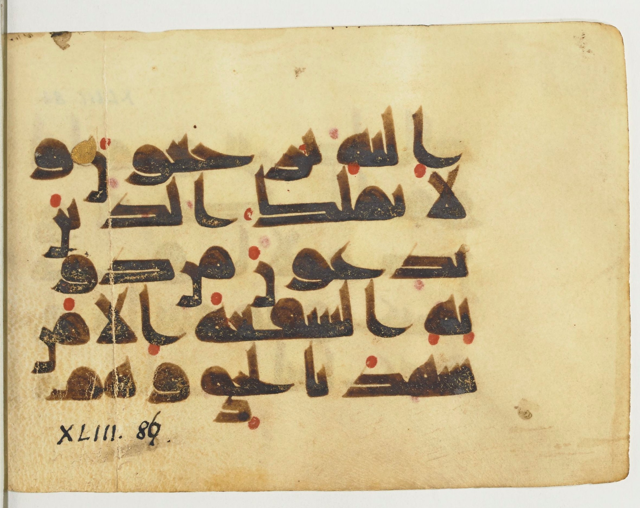 Paris, Bibliothèque nationale de France, Arabe 365 (b) (Scan 2), in Kufic D.I script, showing Surah 43:85 from Mid-8th to Late 9th Century AD found in Fustat (Old Cairo), Egypt, currently housed at Bibliothèque nationale de France, Paris