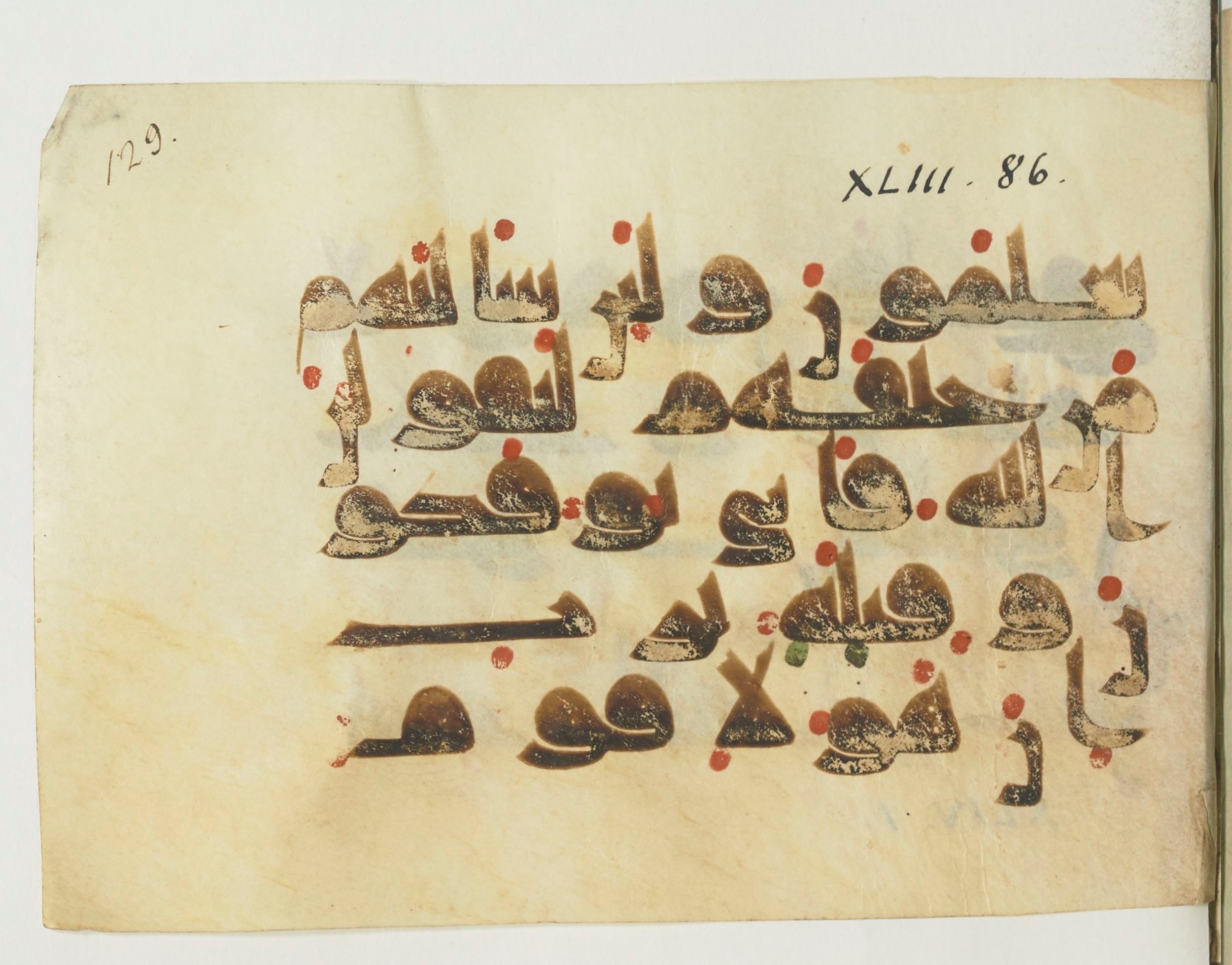 Paris, Bibliothèque nationale de France, Arabe 365 (b) (Scan 2), in Kufic D.I script, showing Surah 43:86 from Mid-8th to Late 9th Century AD found in Fustat (Old Cairo), Egypt, currently housed at Bibliothèque nationale de France, Paris