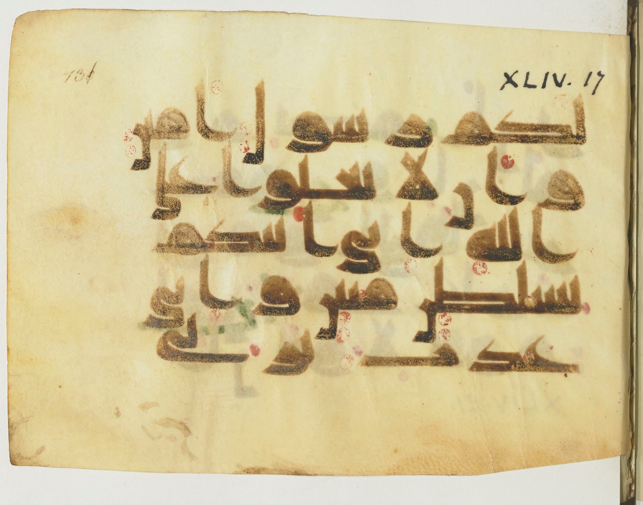 Paris, Bibliothèque nationale de France, Arabe 365 (b), in Kufic D.I script, showing Surah 44:19 from Mid-8th to Late 9th Century AD found in Fustat (Old Cairo), Egypt, currently housed at Bibliothèque nationale de France, Paris