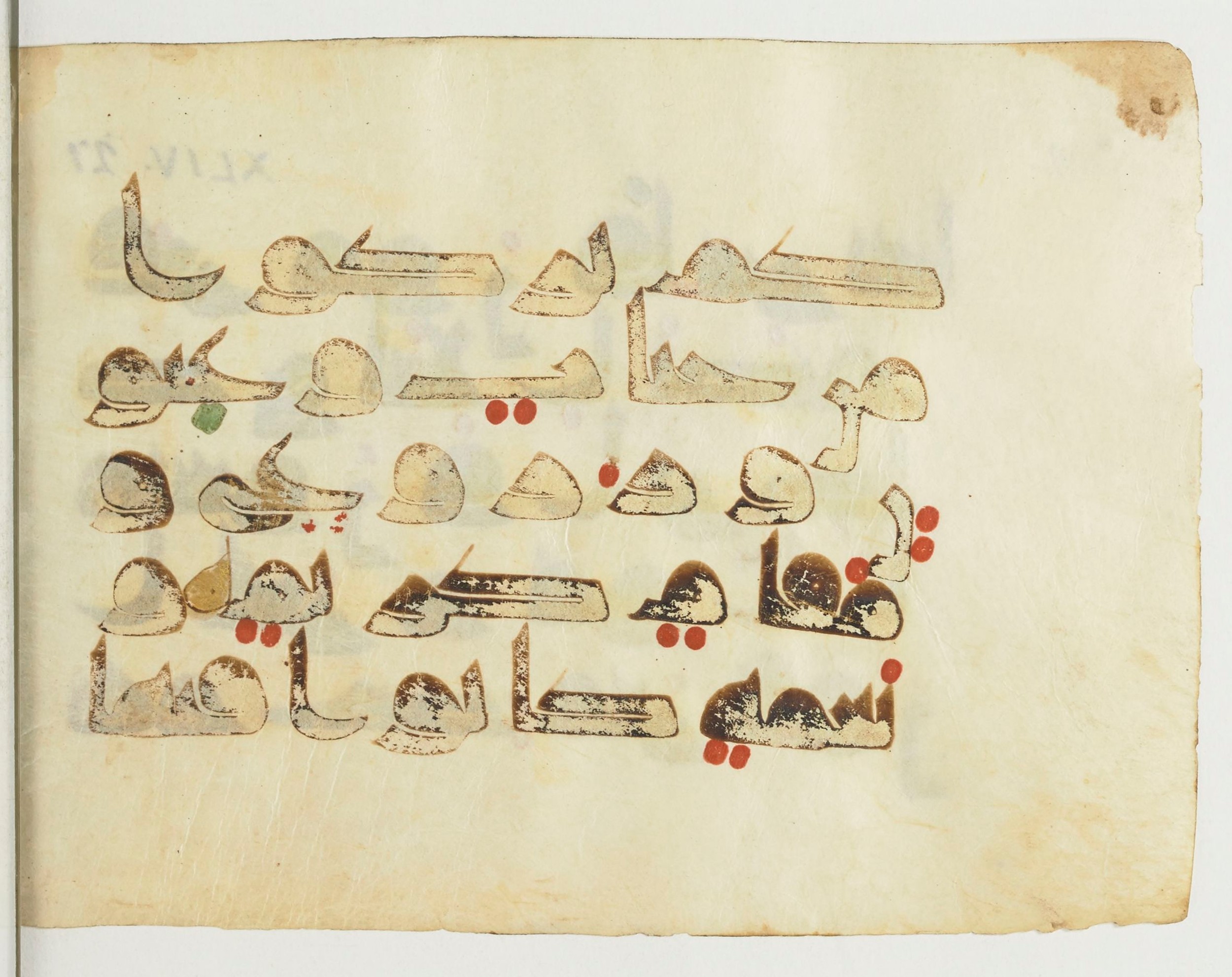 Paris, Bibliothèque nationale de France, Arabe 365 (b), in Kufic D.I script, showing Surah 44:25 from Mid-8th to Late 9th Century AD found in Fustat (Old Cairo), Egypt, currently housed at Bibliothèque nationale de France, Paris