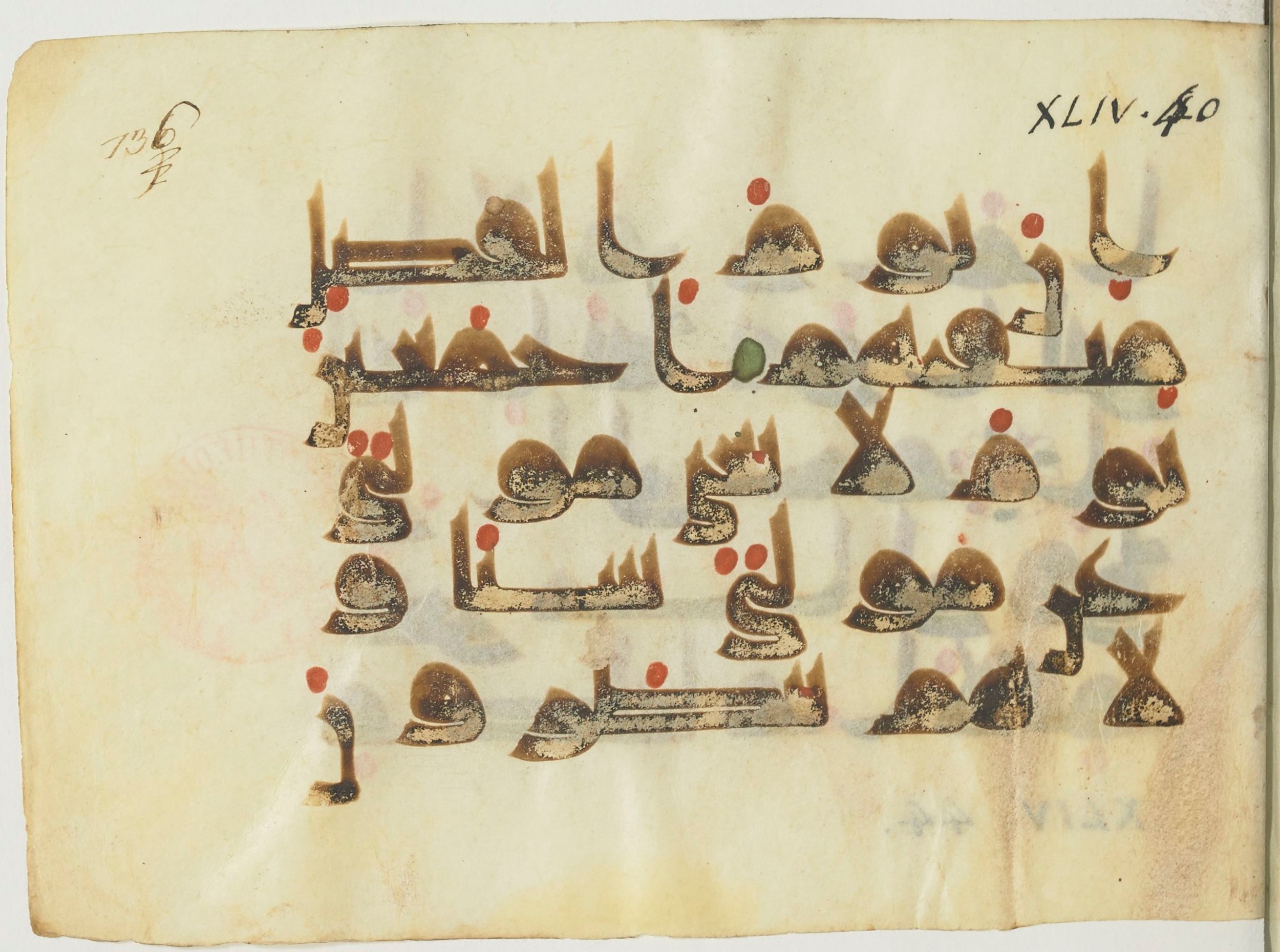 Paris, Bibliothèque nationale de France, Arabe 365 (b), in Kufic D.I script, showing Surah 44:40 from Mid-8th to Late 9th Century AD found in Fustat (Old Cairo), Egypt, currently housed at Bibliothèque nationale de France, Paris