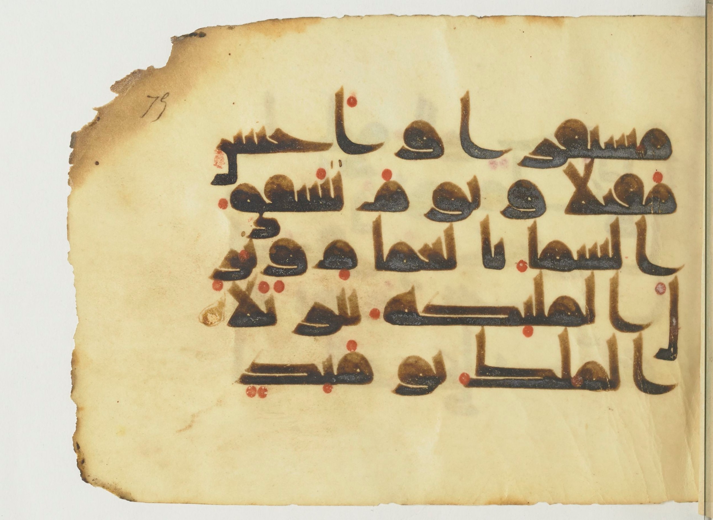 Paris, Bibliothèque nationale de France, Arabe 365 (b) (Scan 2), in Kufic D.I script, showing Surah 25:24 from Mid-8th to Late 9th Century AD found in Fustat (Old Cairo), Egypt, currently housed at Bibliothèque nationale de France, Paris