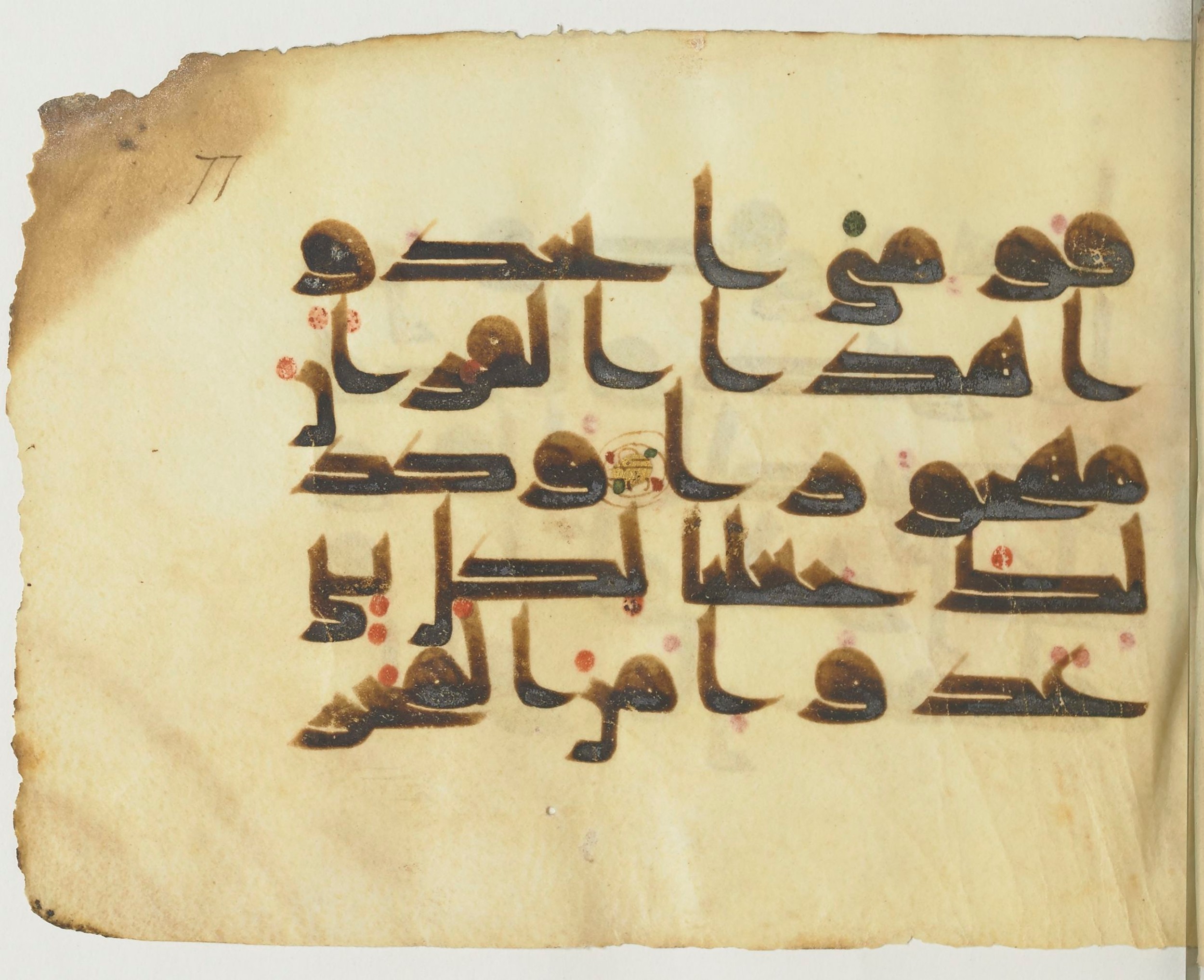 Paris, Bibliothèque nationale de France, Arabe 365 (b) (Scan 2), in Kufic D.I script, showing Surah 25:30 from Mid-8th to Late 9th Century AD found in Fustat (Old Cairo), Egypt, currently housed at Bibliothèque nationale de France, Paris