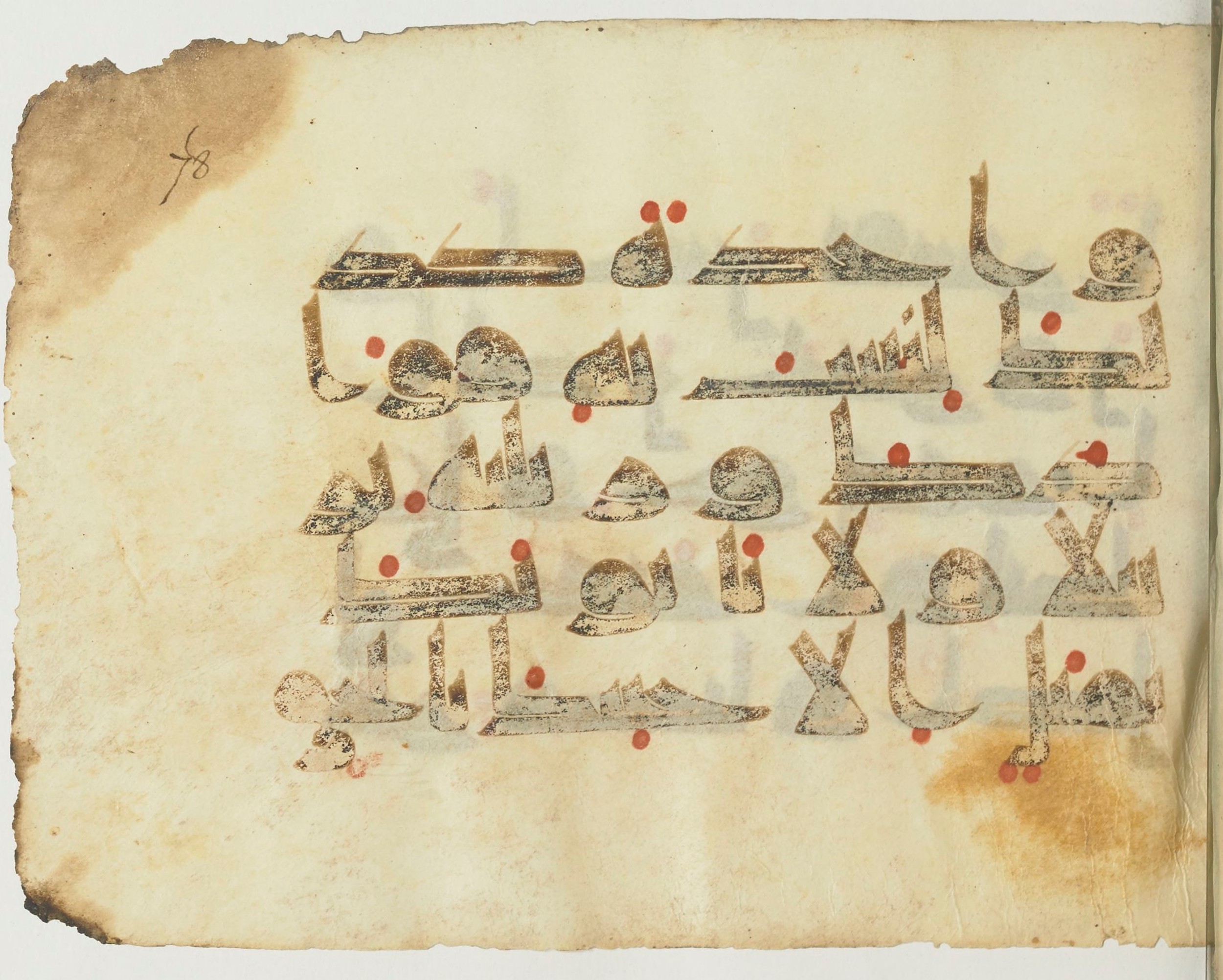 Paris, Bibliothèque nationale de France, Arabe 365 (b) (Scan 1), in Kufic D.I script, showing Surah 25:33 from Mid-8th to Late 9th Century AD found in Fustat (Old Cairo), Egypt, currently housed at Bibliothèque nationale de France, Paris