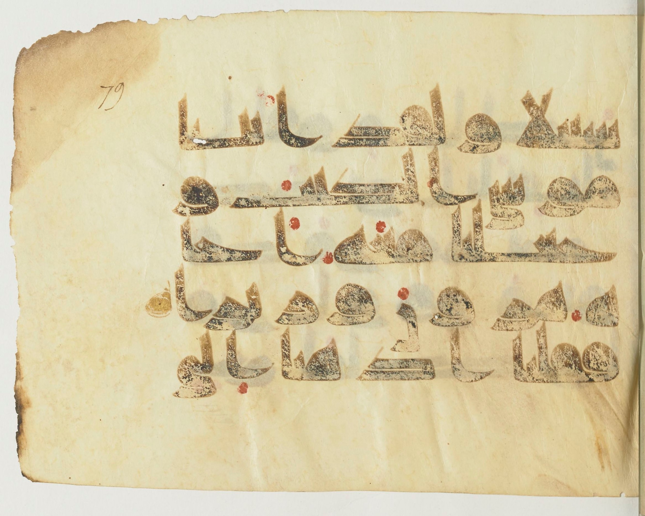 Paris, Bibliothèque nationale de France, Arabe 365 (b), in Kufic D.I script, showing Surah 25:35 from Mid-8th to Late 9th Century AD found in Fustat (Old Cairo), Egypt, currently housed at Bibliothèque nationale de France, Paris