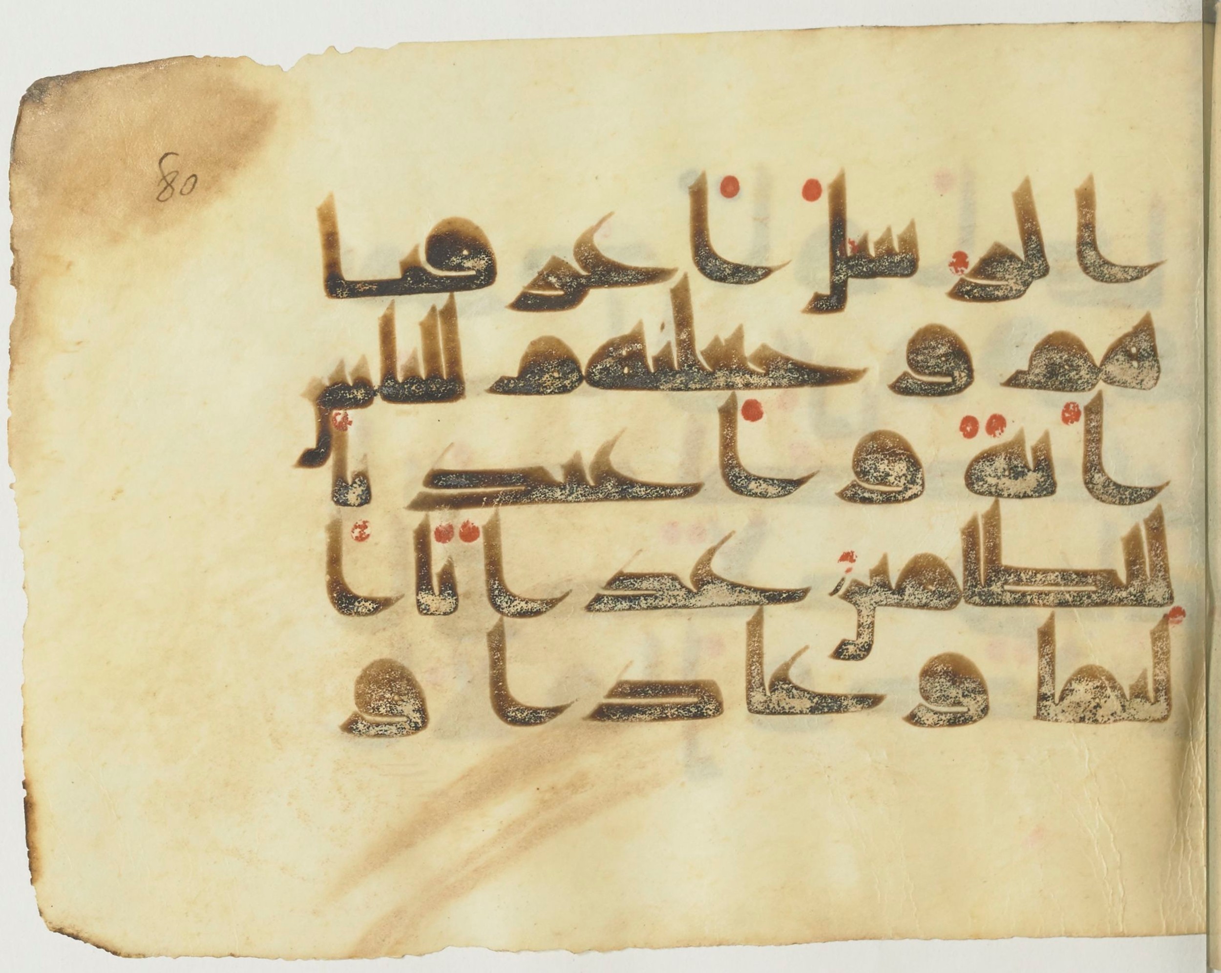 Paris, Bibliothèque nationale de France, Arabe 365 (b) (Scan 2), in Kufic D.I script, showing Surah 25:37 from Mid-8th to Late 9th Century AD found in Fustat (Old Cairo), Egypt, currently housed at Bibliothèque nationale de France, Paris