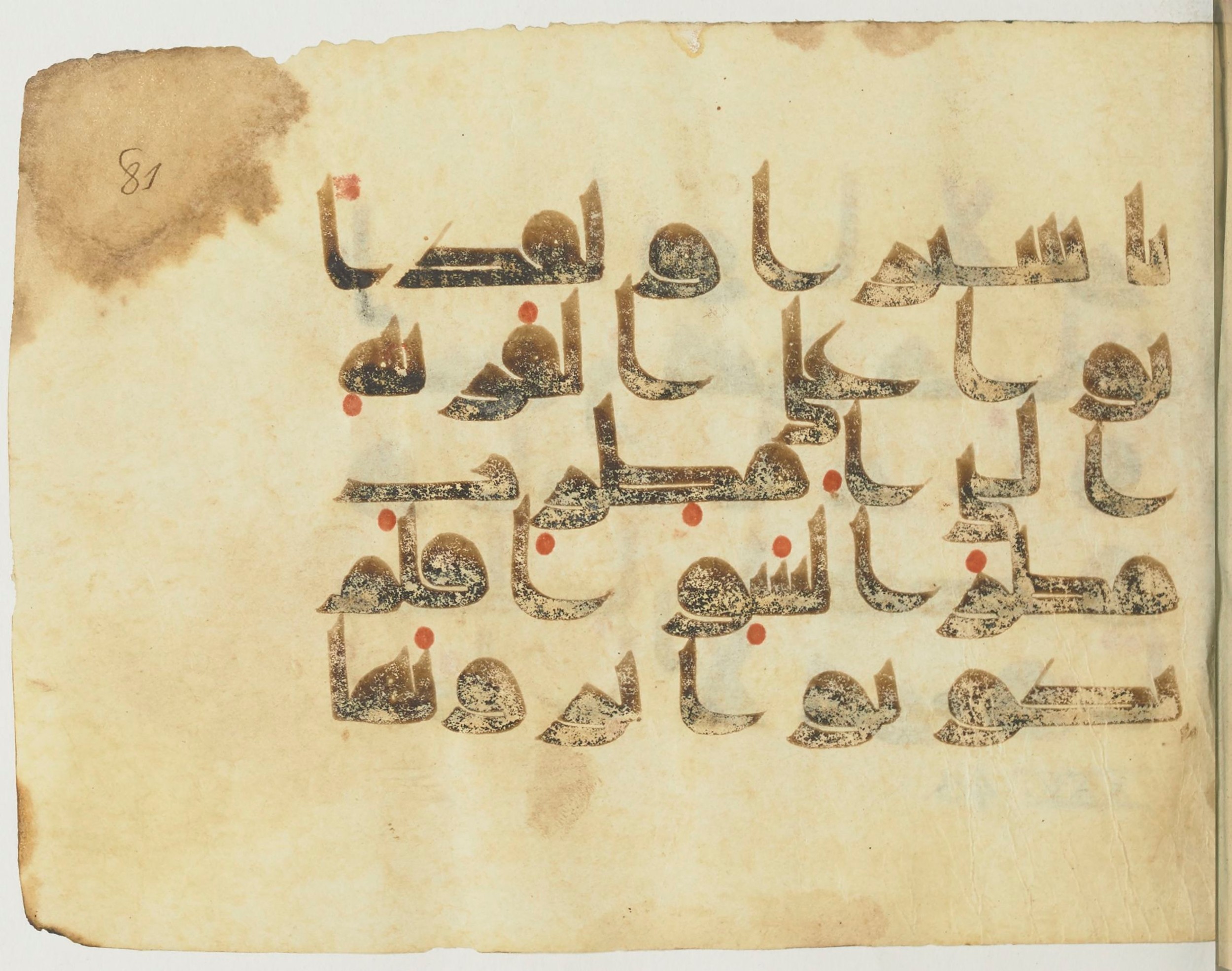 Paris, Bibliothèque nationale de France, Arabe 365 (b) (Scan 2), in Kufic D.I script, showing Surah 25:39 from Mid-8th to Late 9th Century AD found in Fustat (Old Cairo), Egypt, currently housed at Bibliothèque nationale de France, Paris