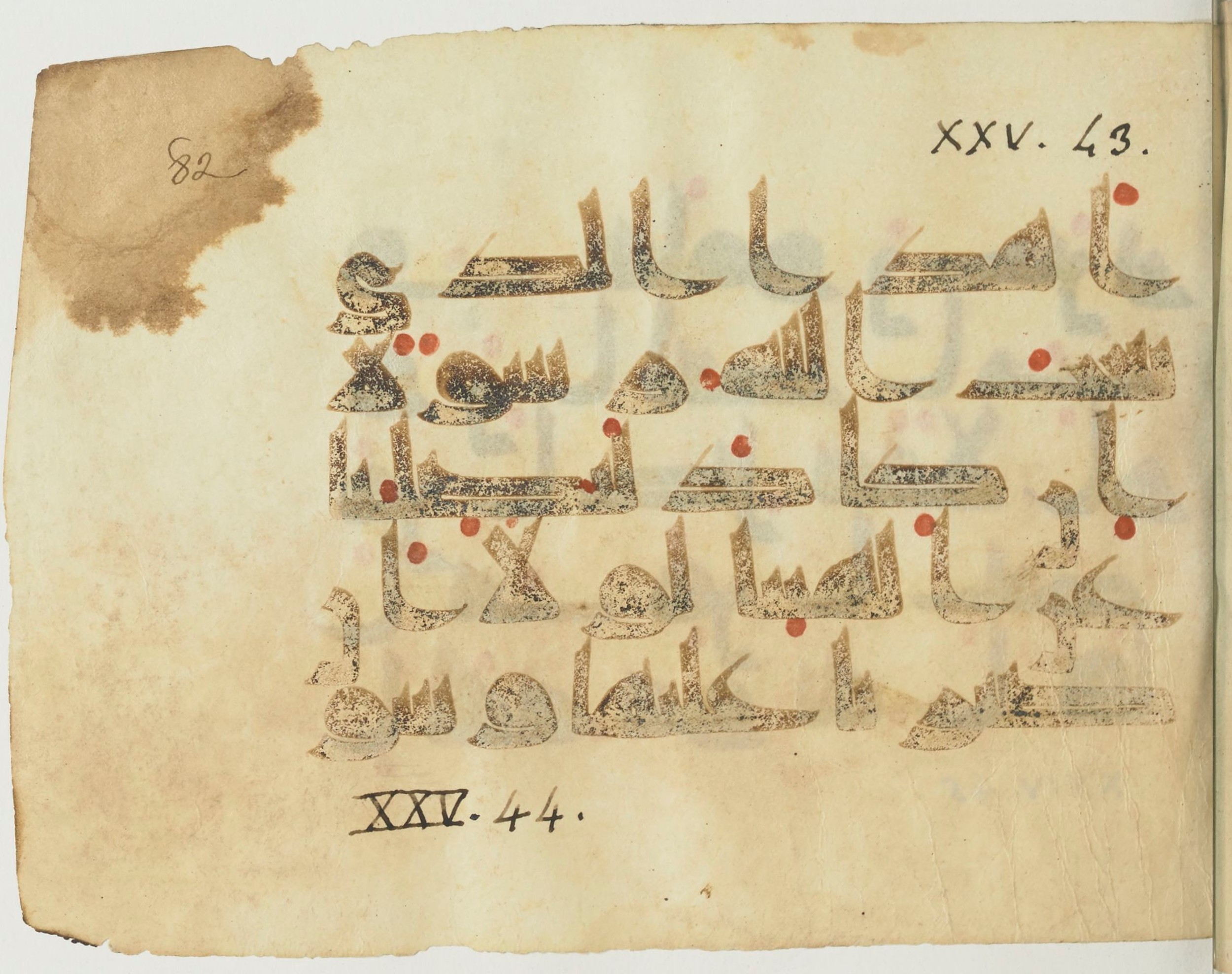 Paris, Bibliothèque nationale de France, Arabe 365 (b) (Scan 2), in Kufic D.I script, showing Surah 25:41 from Mid-8th to Late 9th Century AD found in Fustat (Old Cairo), Egypt, currently housed at Bibliothèque nationale de France, Paris