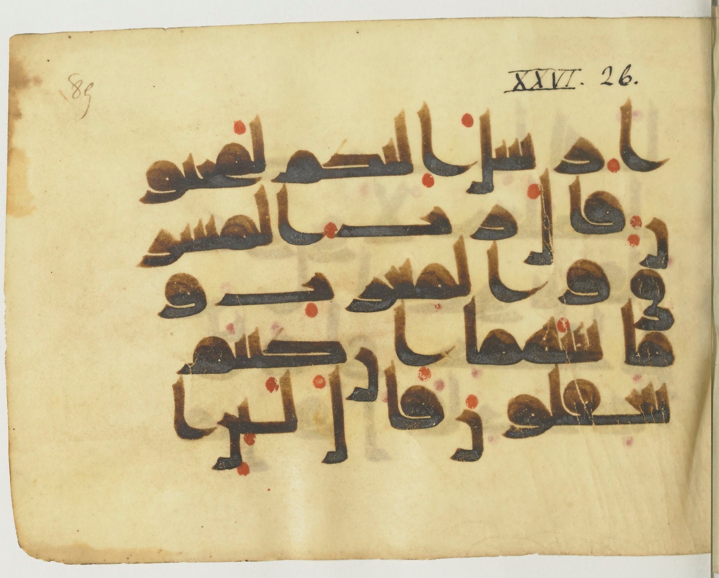 Paris, Bibliothèque nationale de France, Arabe 365 (b), in Kufic D.I script, showing Surah 26:28 from Mid-8th to Late 9th Century AD found in Fustat (Old Cairo), Egypt, currently housed at Bibliothèque nationale de France, Paris