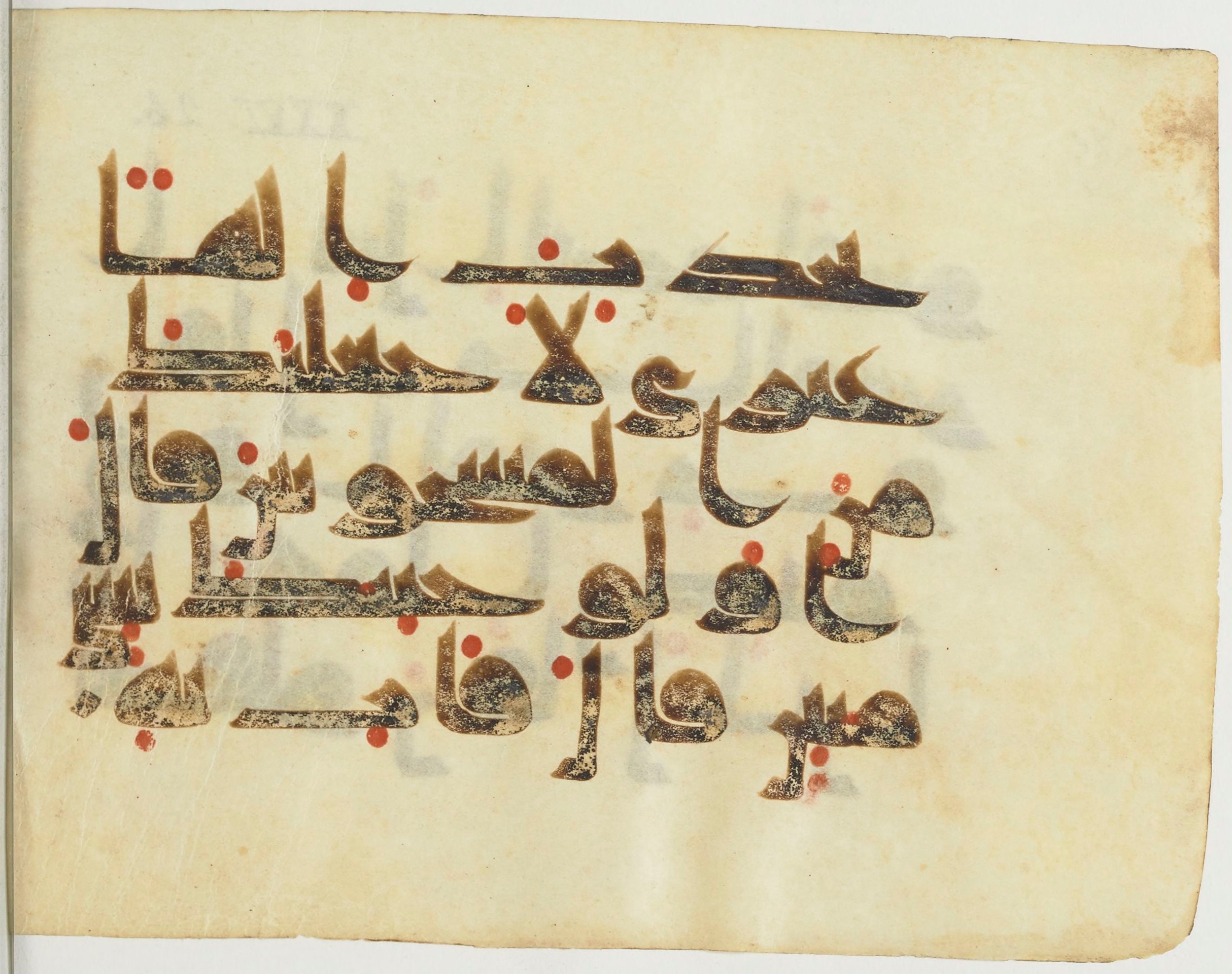 Paris, Bibliothèque nationale de France, Arabe 365 (b) (Scan 2), in Kufic D.I script, showing Surah 26:29 from Mid-8th to Late 9th Century AD found in Fustat (Old Cairo), Egypt, currently housed at Bibliothèque nationale de France, Paris