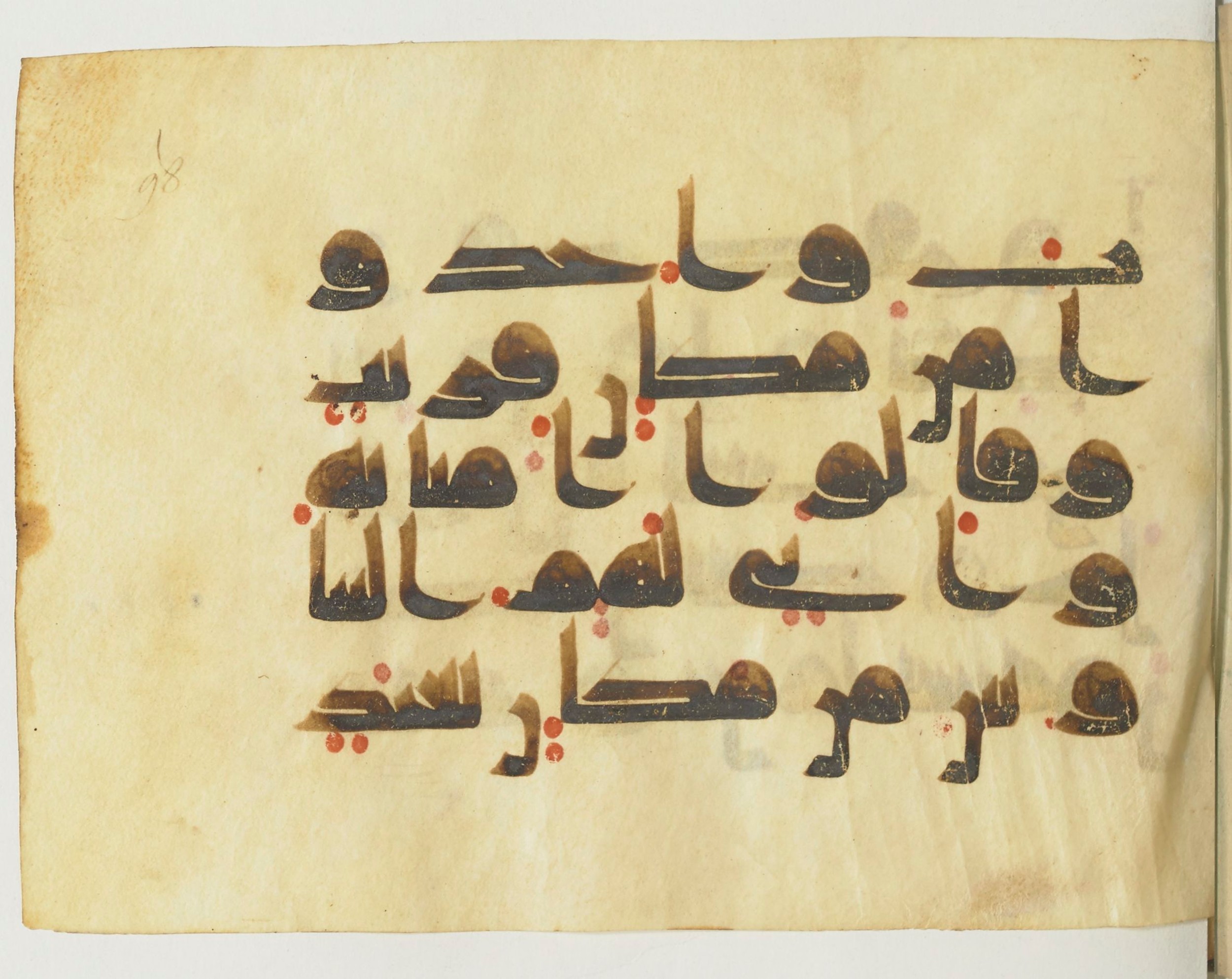 Paris, Bibliothèque nationale de France, Arabe 365 (b), in Kufic D.I script, showing Surah 34:52 from Mid-8th to Late 9th Century AD found in Fustat (Old Cairo), Egypt, currently housed at Bibliothèque nationale de France, Paris