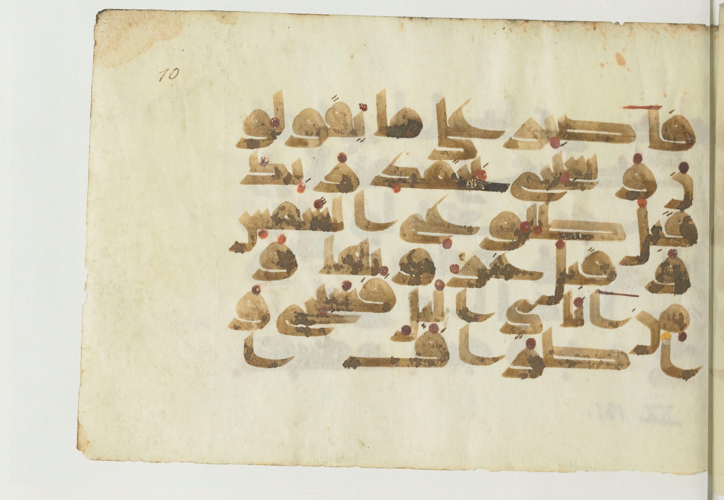 Paris, Bibliothèque nationale de France, Arabe 366 (b) (Scan 1), in Kufic D.I script, showing Surah 20:130 from Mid 8th to Late 10th Century AD found in Fustat (Old Cairo), Egypt, currently housed at Bibliothèque nationale de France, Paris