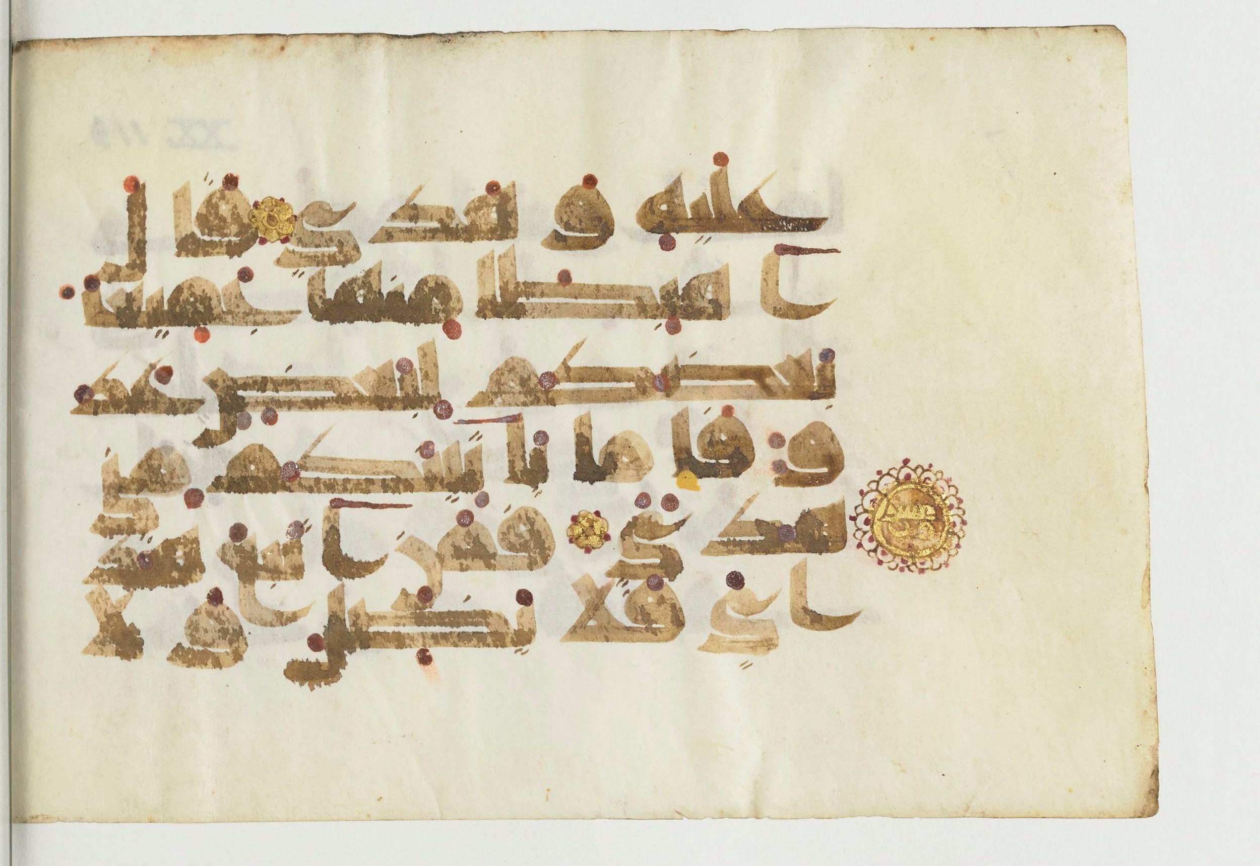 Paris, Bibliothèque nationale de France, Arabe 366 (b) (Scan 2), in Kufic D.I script, showing Surah 20:122 from Mid 8th to Late 10th Century AD found in Fustat (Old Cairo), Egypt, currently housed at Bibliothèque nationale de France, Paris
