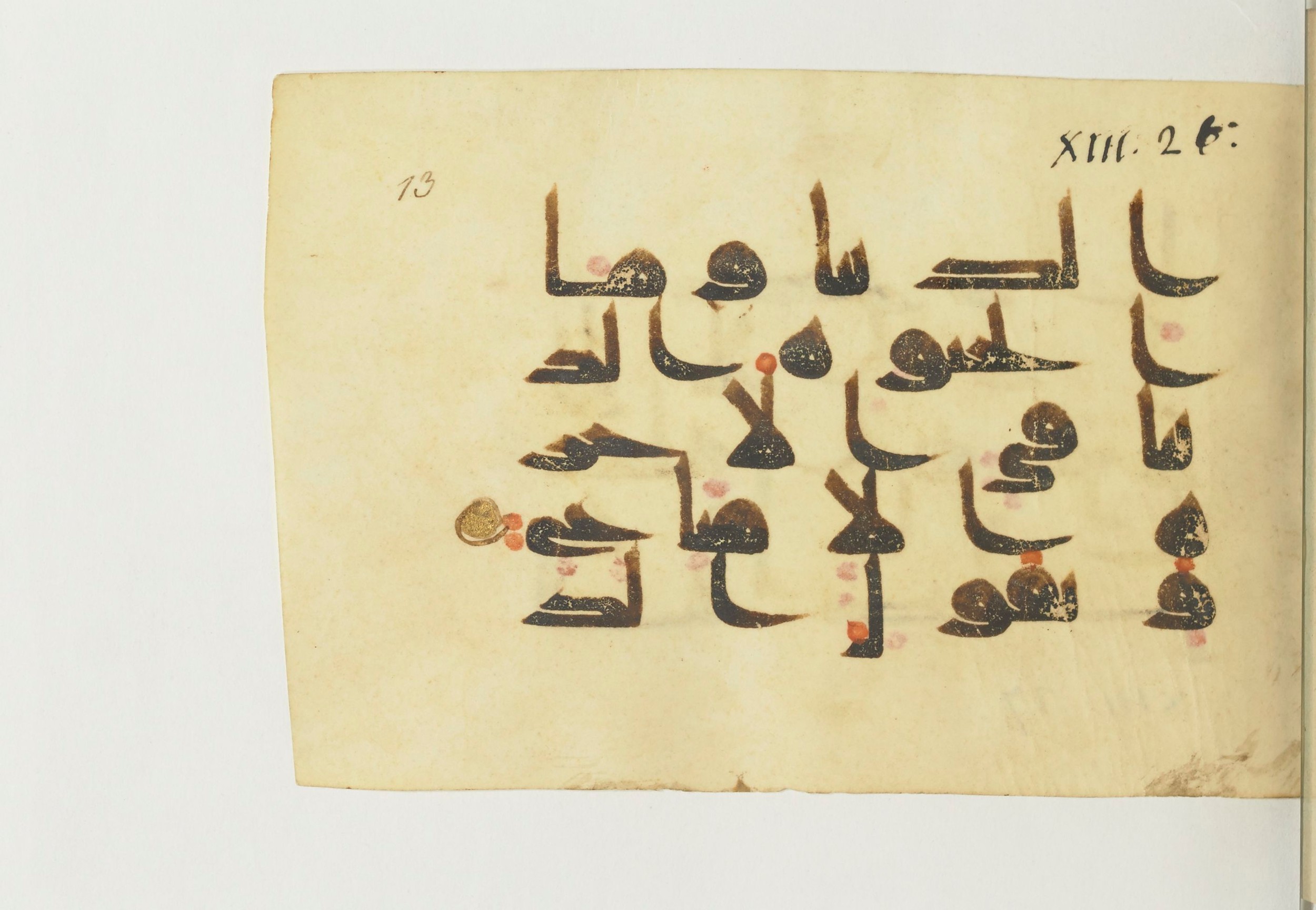 Paris, Bibliothèque nationale de France, Arabe 366 (c) (Scan 1), in Kufic D.V.a script, showing Surah 13:27 from Mid 8th to Late 10th Century AD found in Fustat (Old Cairo), Egypt, currently housed at Bibliothèque nationale de France, Paris