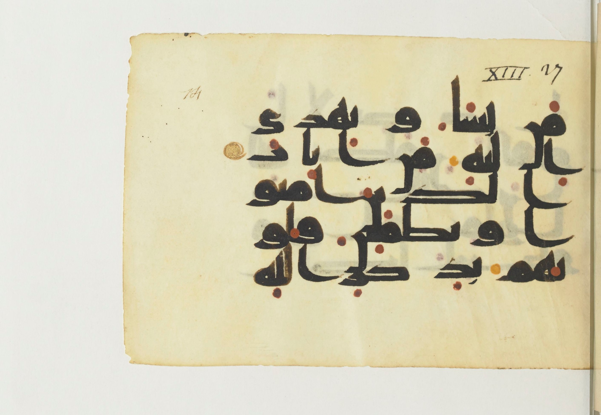 Paris, Bibliothèque nationale de France, Arabe 366 (c) (Scan 3), in Kufic D.V.a script, showing Surah 13:27 from Mid 8th to Late 10th Century AD found in Fustat (Old Cairo), Egypt, currently housed at Bibliothèque nationale de France, Paris