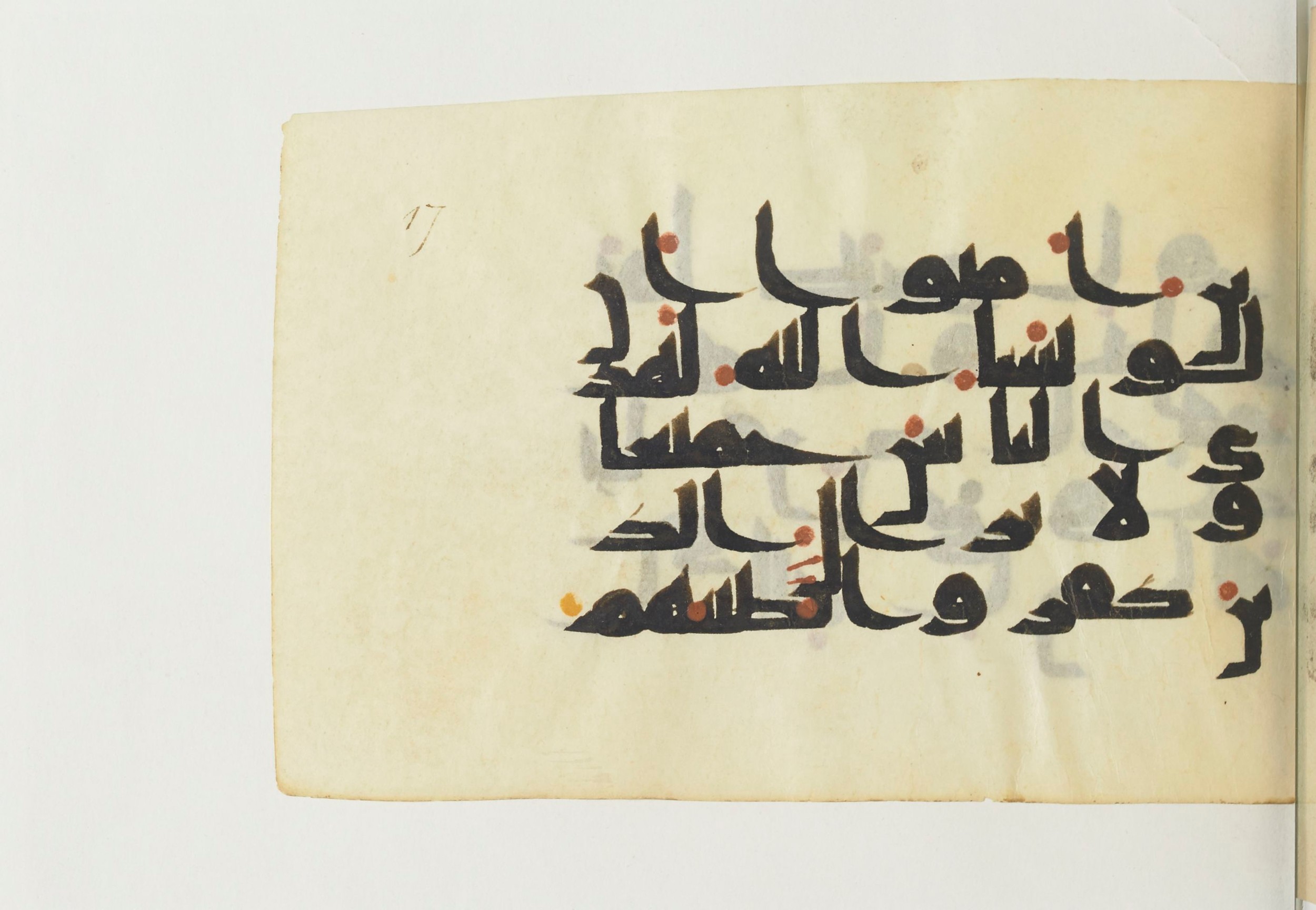 Paris, Bibliothèque nationale de France, Arabe 366 (c) (Scan 3), in Kufic D.V.a script, showing Surah 13:31 from Mid 8th to Late 10th Century AD found in Fustat (Old Cairo), Egypt, currently housed at Bibliothèque nationale de France, Paris