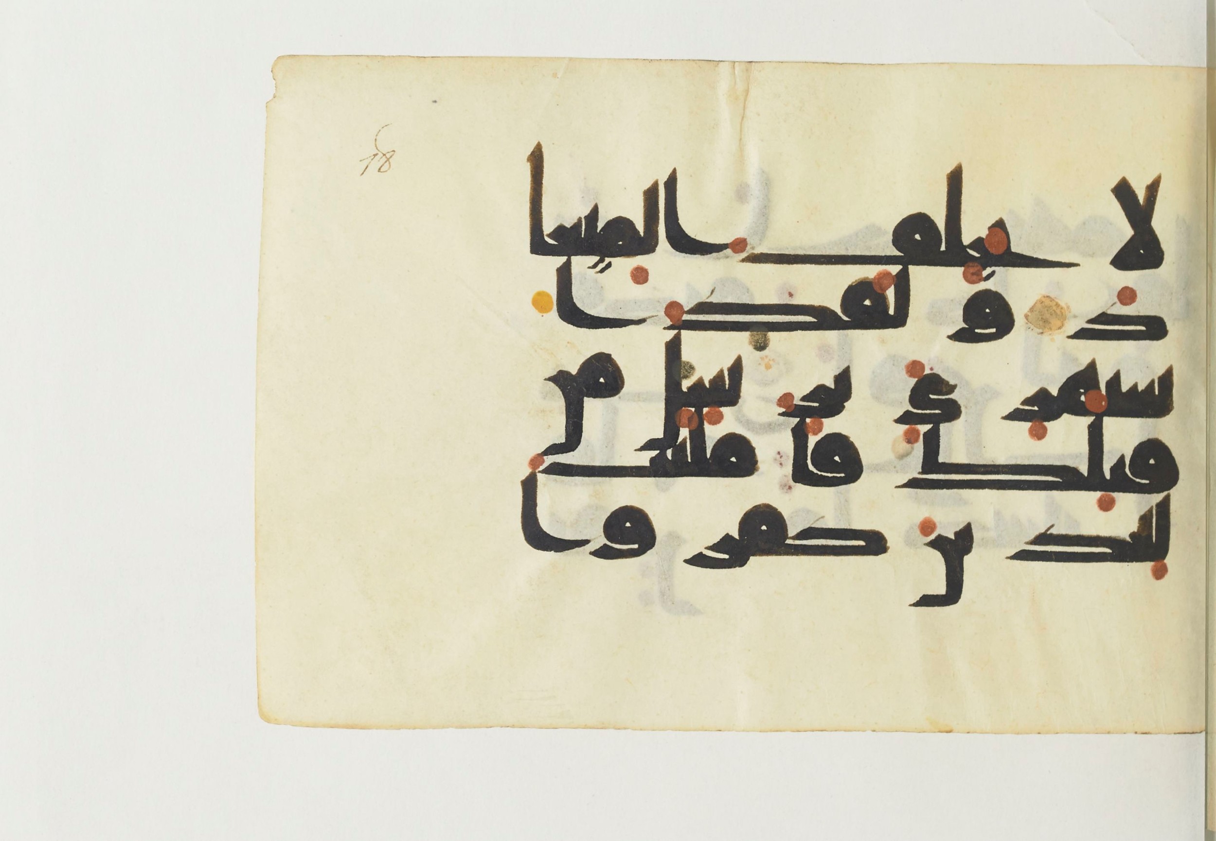 Paris, Bibliothèque nationale de France, Arabe 366 (c) (Scan 5), in Kufic D.V.a script, showing Surah 13:31 from Mid 8th to Late 10th Century AD found in Fustat (Old Cairo), Egypt, currently housed at Bibliothèque nationale de France, Paris