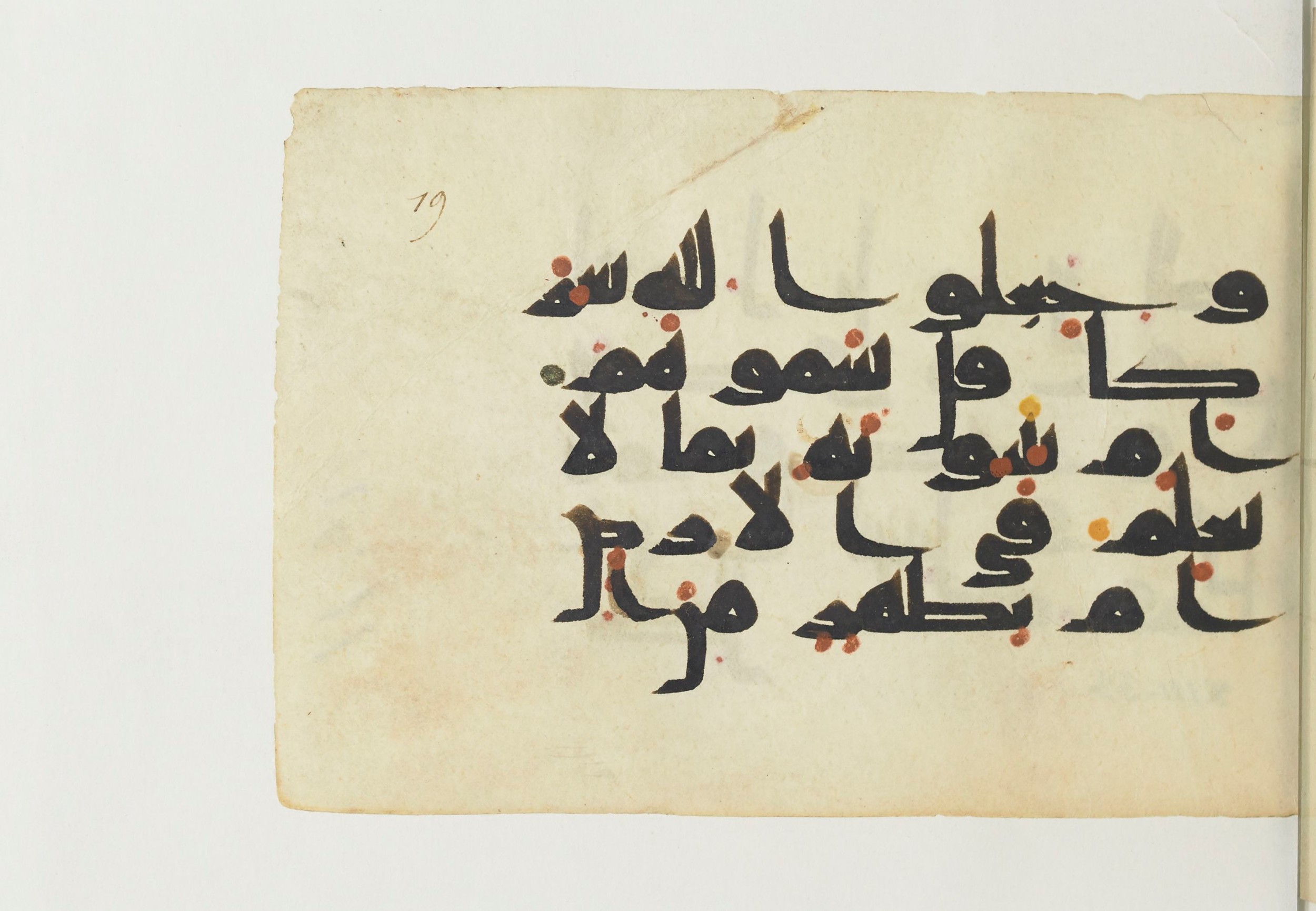 Paris, Bibliothèque nationale de France, Arabe 366 (c) (Scan 2), in Kufic D.V.a script, showing Surah 13:33 from Mid 8th to Late 10th Century AD found in Fustat (Old Cairo), Egypt, currently housed at Bibliothèque nationale de France, Paris