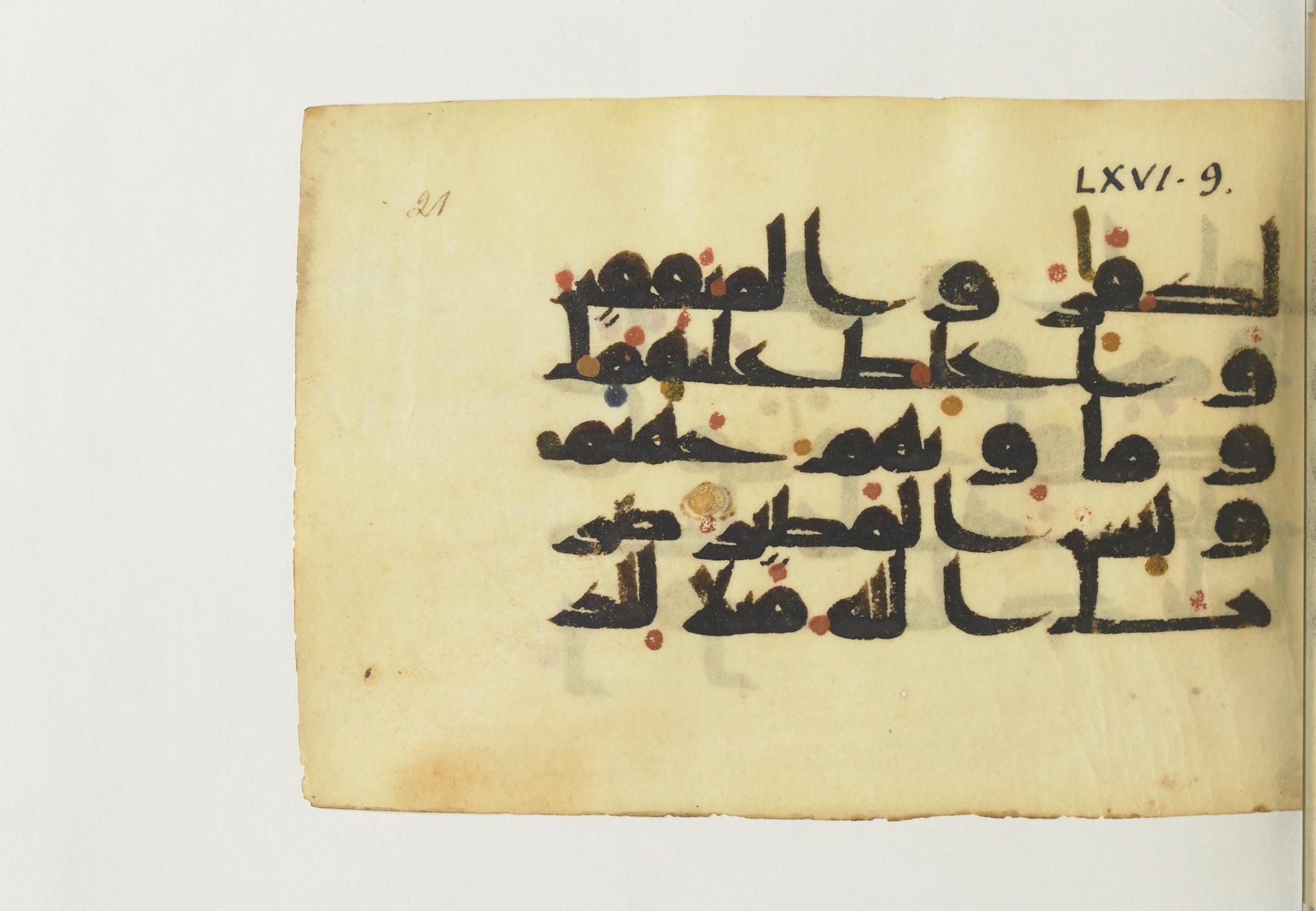 Paris, Bibliothèque nationale de France, Arabe 366 (c) (Scan 2), in Kufic D.V.a script, showing Surah 66:9 from Mid 8th to Late 10th Century AD found in Fustat (Old Cairo), Egypt, currently housed at Bibliothèque nationale de France, Paris