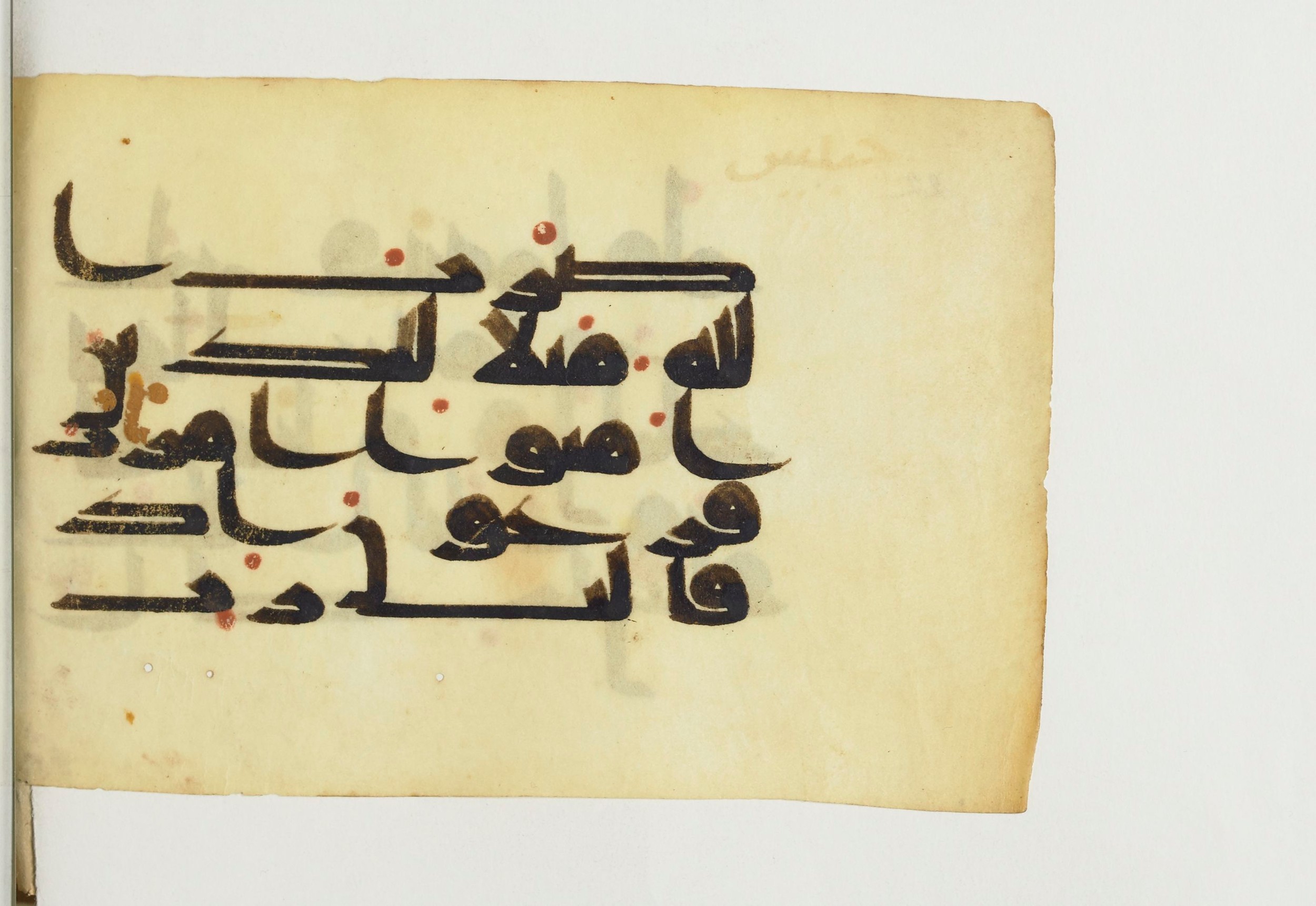 Paris, Bibliothèque nationale de France, Arabe 366 (c) (Scan 4), in Kufic D.V.a script, showing Surah 66:11 from Mid 8th to Late 10th Century AD found in Fustat (Old Cairo), Egypt, currently housed at Bibliothèque nationale de France, Paris