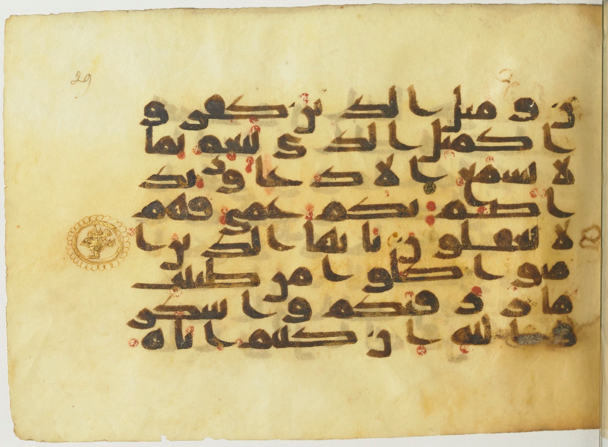 BnF Arabe 366 (d) (Scan 2), in Kufic (Group D) script, showing Surah 2:170 from Mid 8th to Late 10th Century AD found in Fustat (Old Cairo), Egypt, currently housed at Bibliothèque nationale de France, Paris