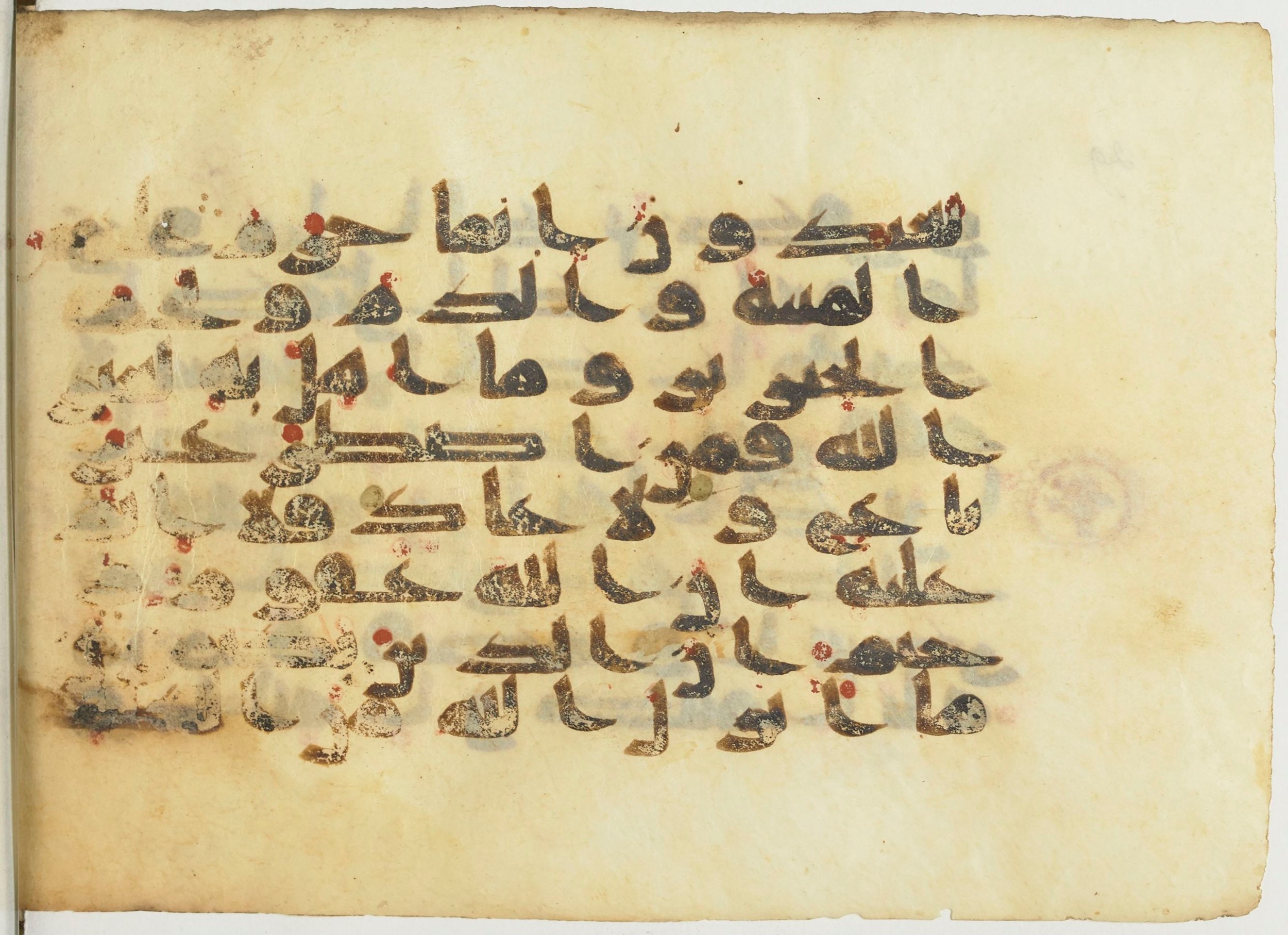 BnF Arabe 366 (d) (Scan 1), in Kufic (Group D) script, showing Surah 2:174 from Mid 8th to Late 10th Century AD found in Fustat (Old Cairo), Egypt, currently housed at Bibliothèque nationale de France, Paris