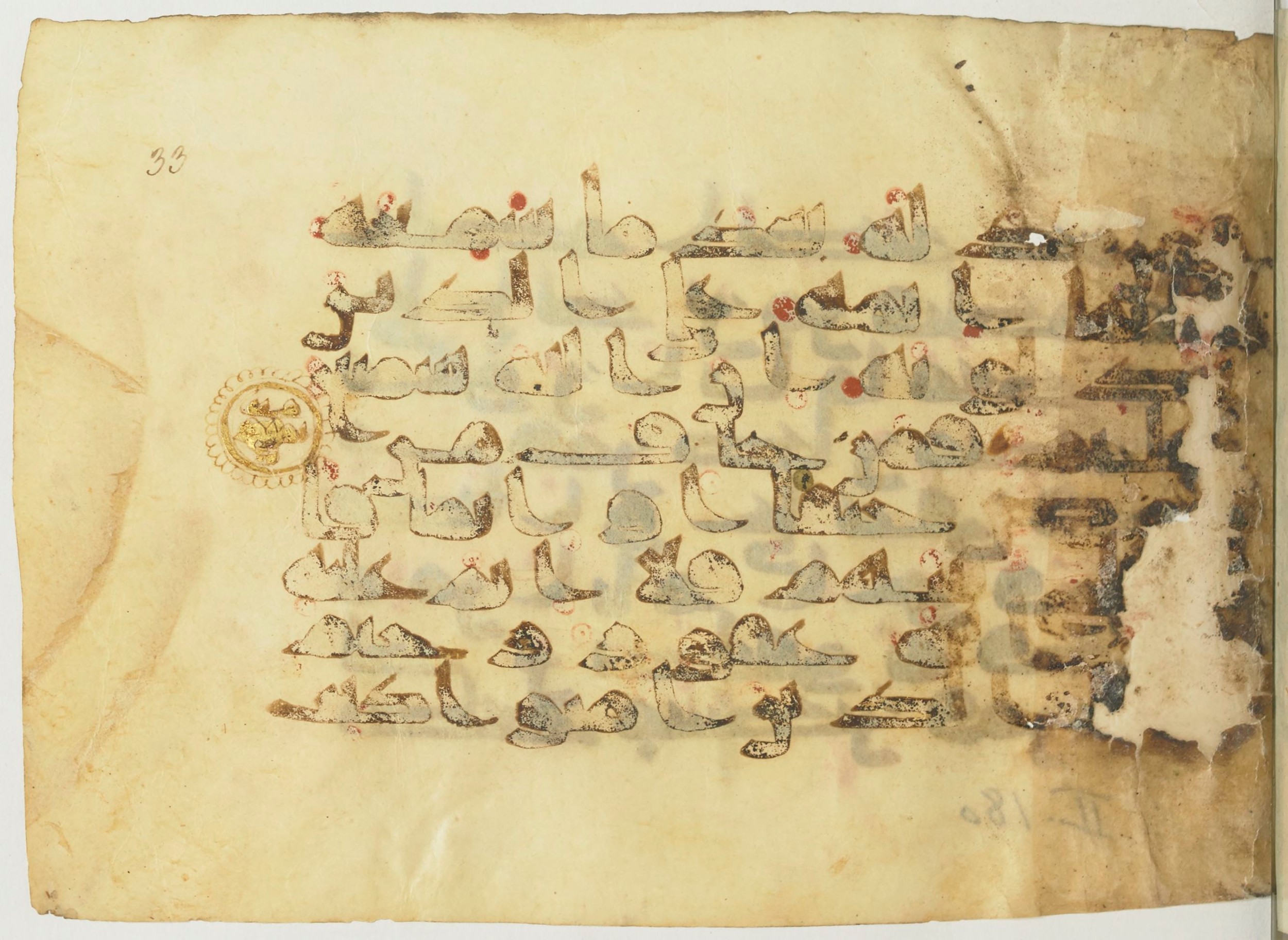 BnF Arabe 366 (d) (Scan 1), in Kufic (Group D) script, showing Surah 2:183 from Mid 8th to Late 10th Century AD found in Fustat (Old Cairo), Egypt, currently housed at Bibliothèque nationale de France, Paris