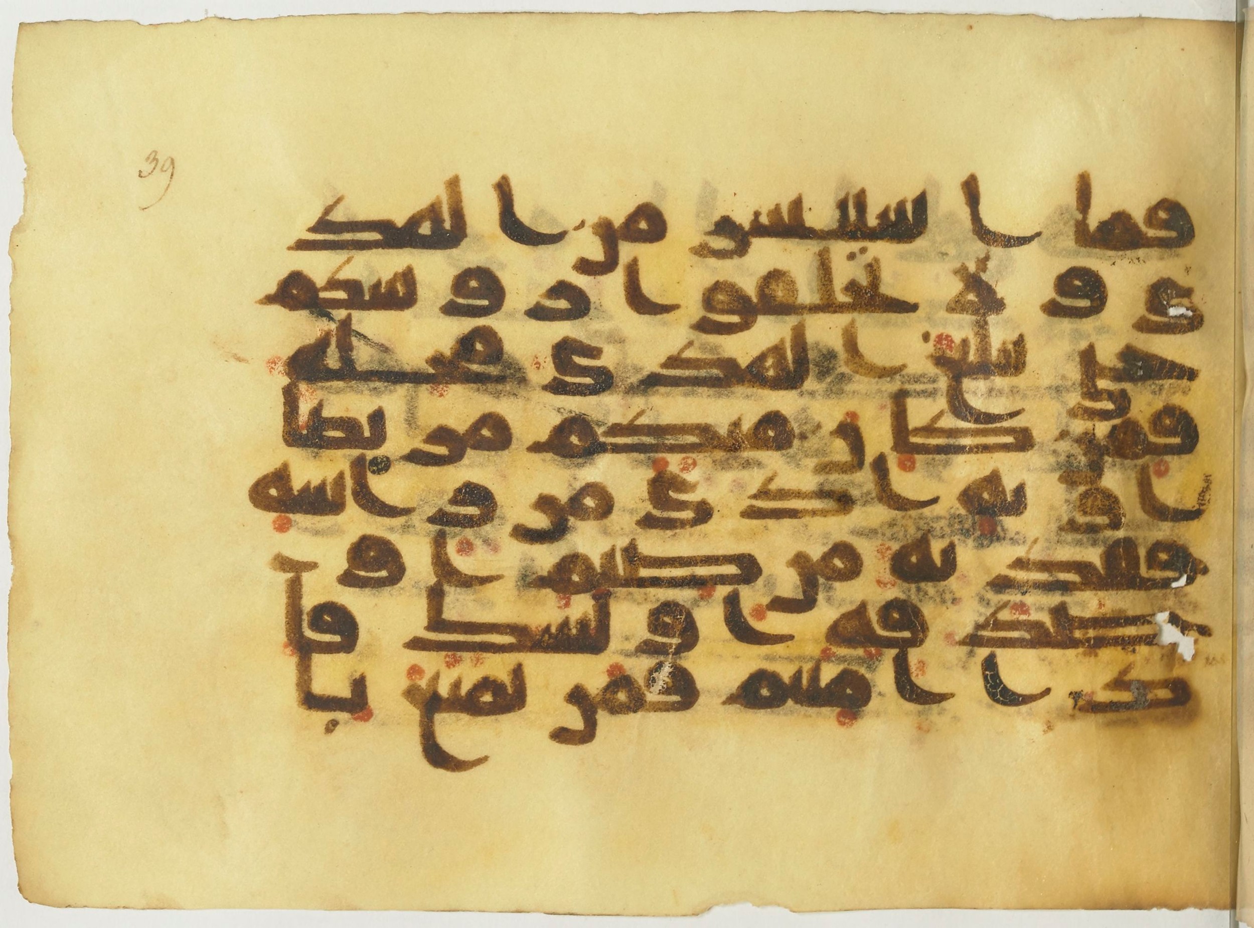 BnF Arabe 366 (d) (Scan 2), in Kufic (Group D) script, showing Surah 2:196 from Mid 8th to Late 10th Century AD found in Fustat (Old Cairo), Egypt, currently housed at Bibliothèque nationale de France, Paris